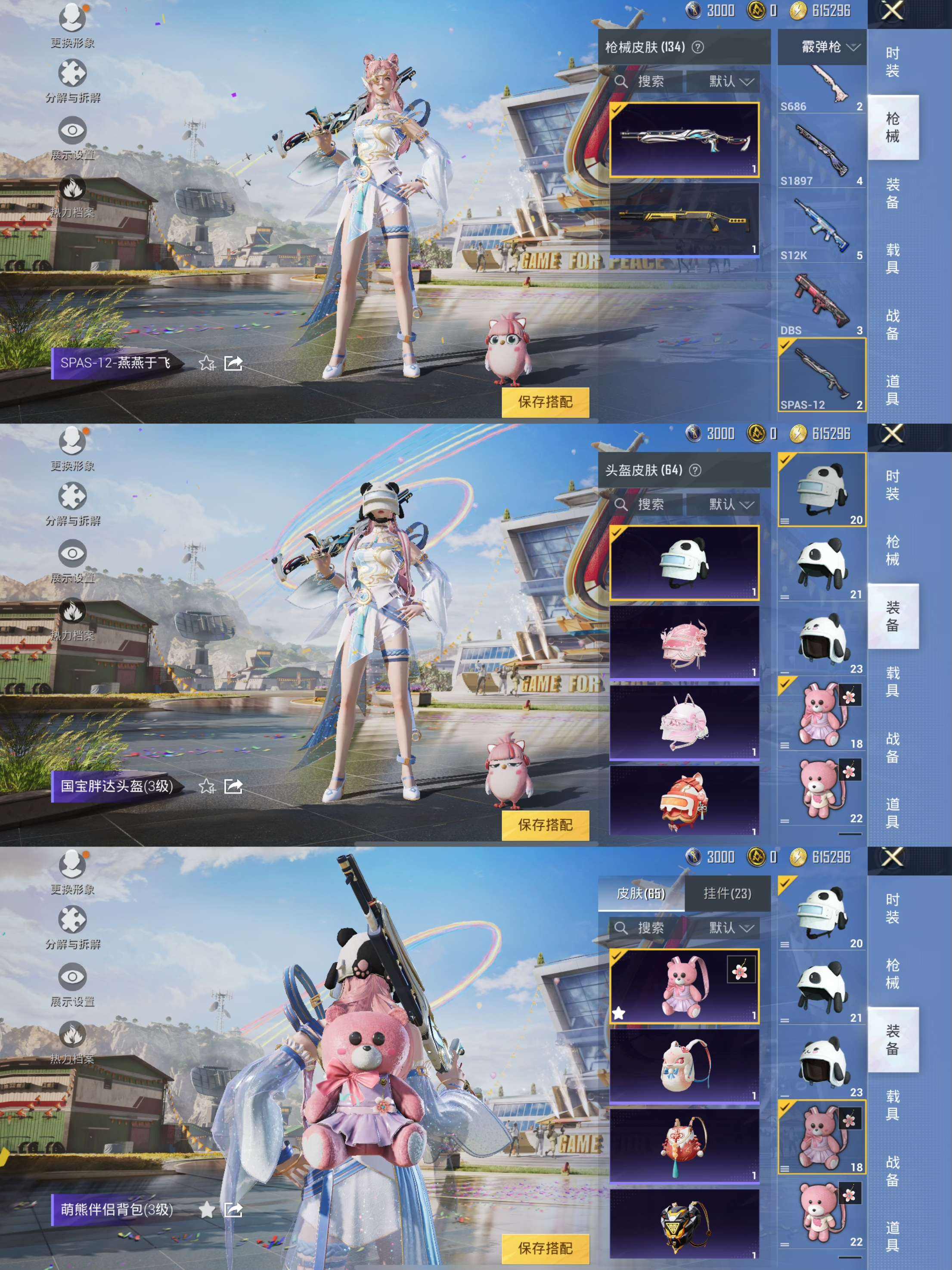 HPQM3273816和平精英账号详情图4 HPQM3273816和平精英账号详情图4