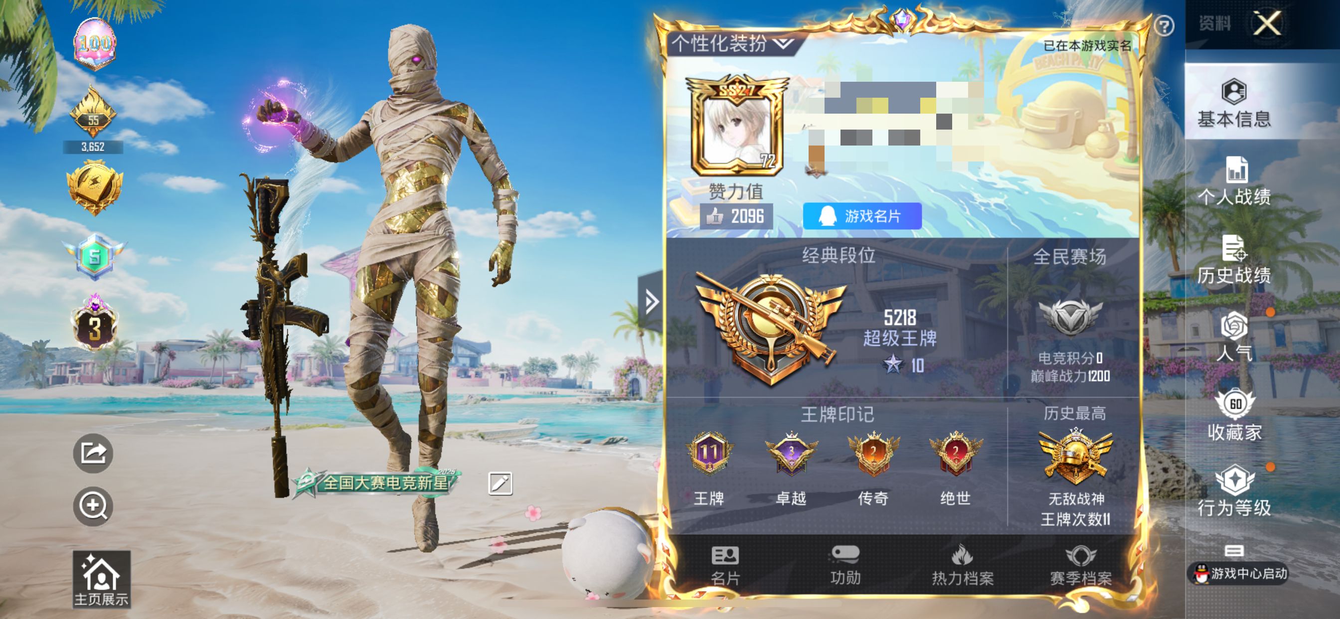 和平精英账号苹果QQM101143【无敌战神框X2 3级图卡盟❤1神装7特效4粉装 ss27战神框 ss26战神框 都市