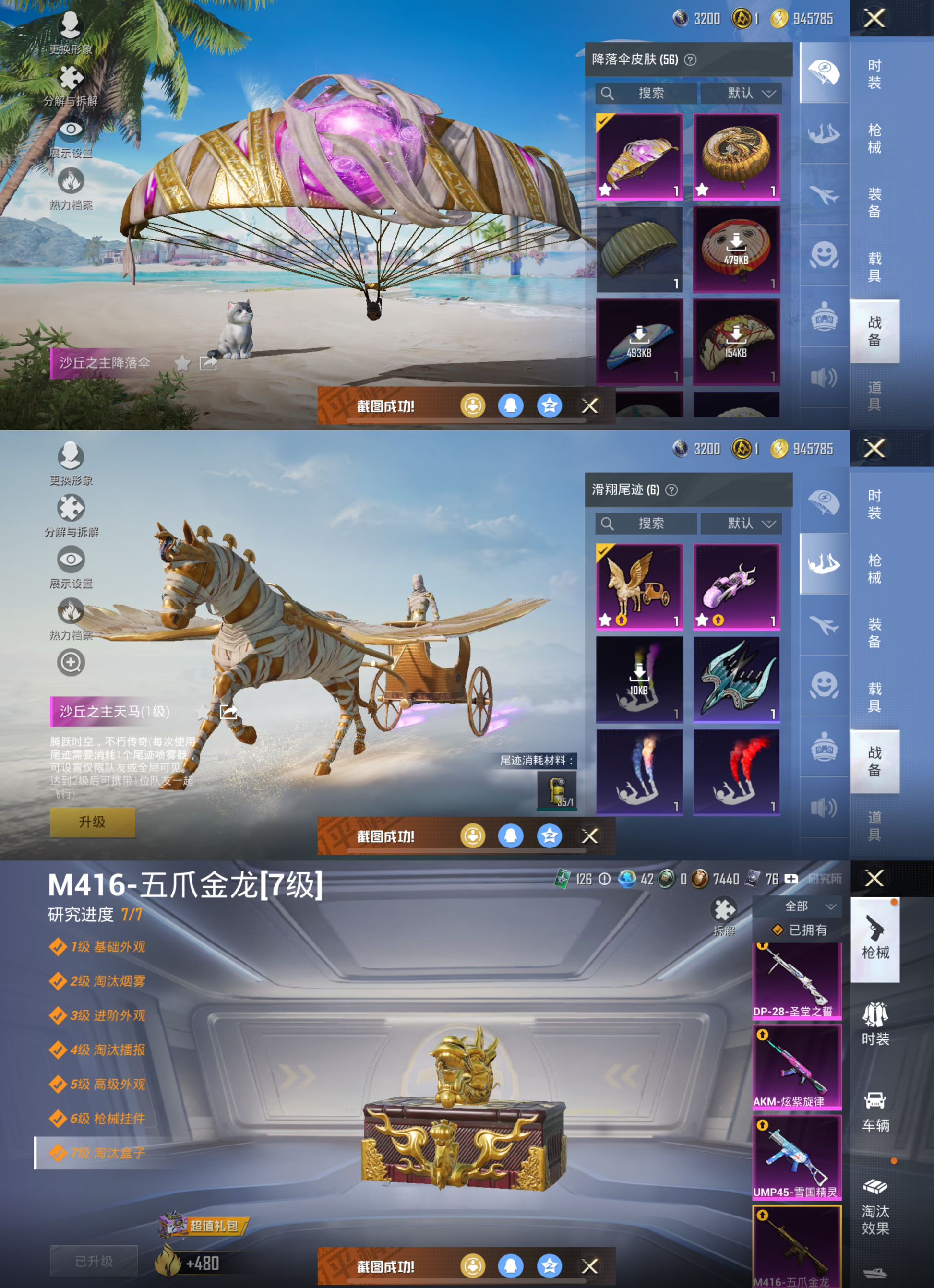 HPQM3274122和平精英账号详情图9 HPQM3274122和平精英账号详情图9
