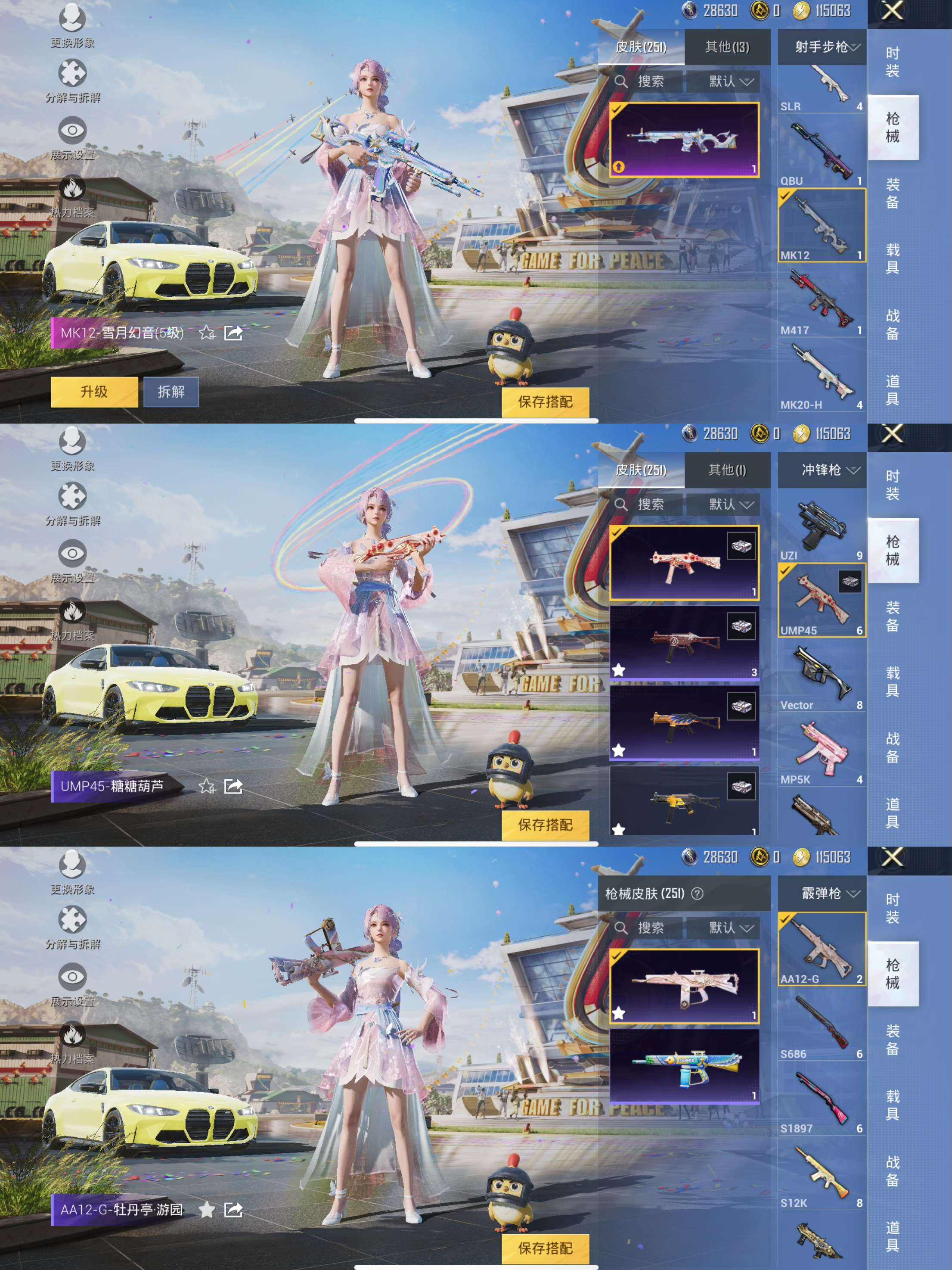 HPQM3274118和平精英账号详情图5 HPQM3274118和平精英账号详情图5
