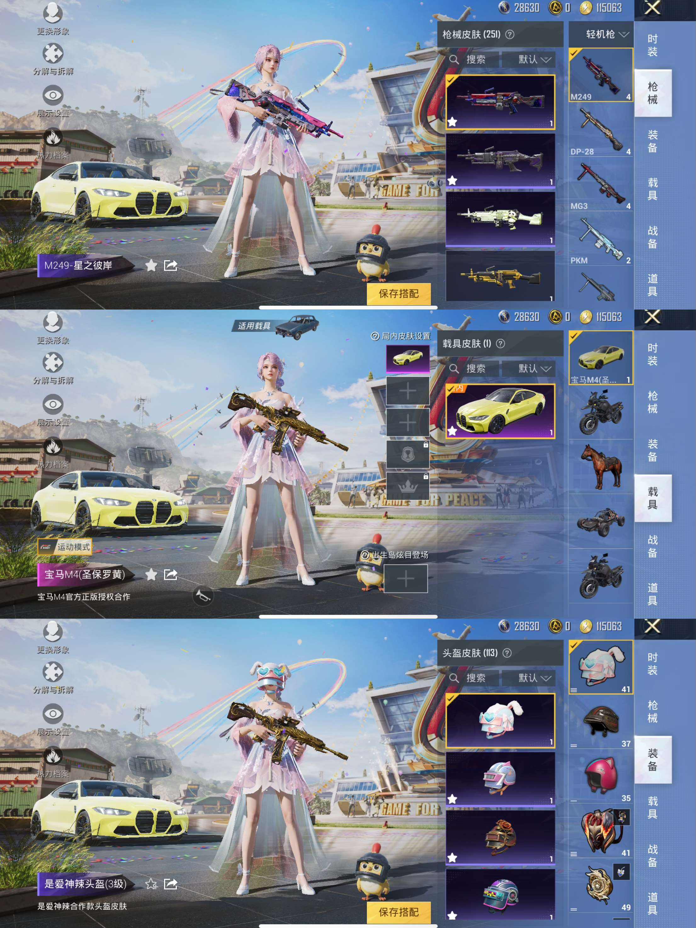 HPQM3274118和平精英账号详情图6 HPQM3274118和平精英账号详情图6