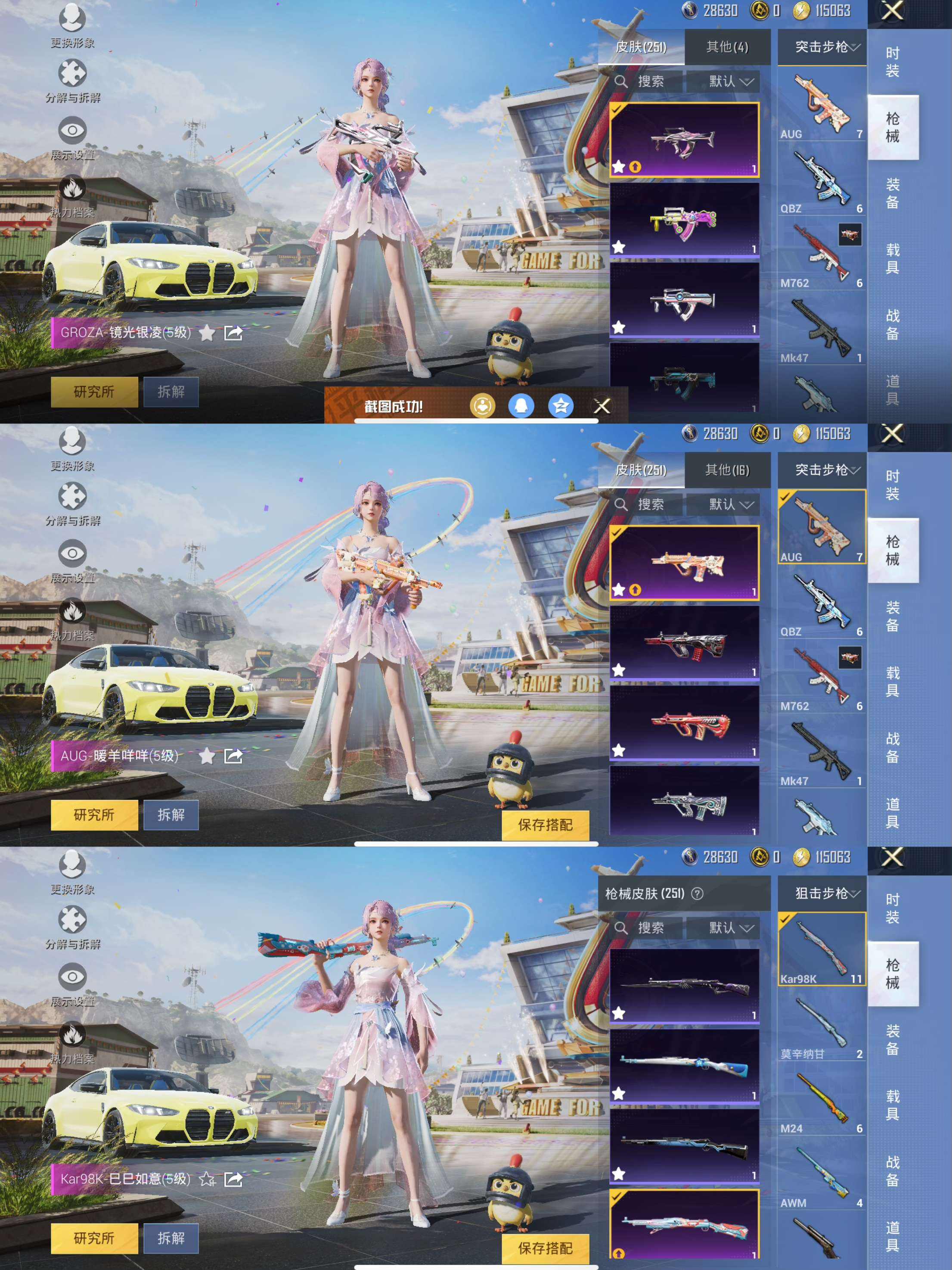HPQM3274118和平精英账号详情图4 HPQM3274118和平精英账号详情图4