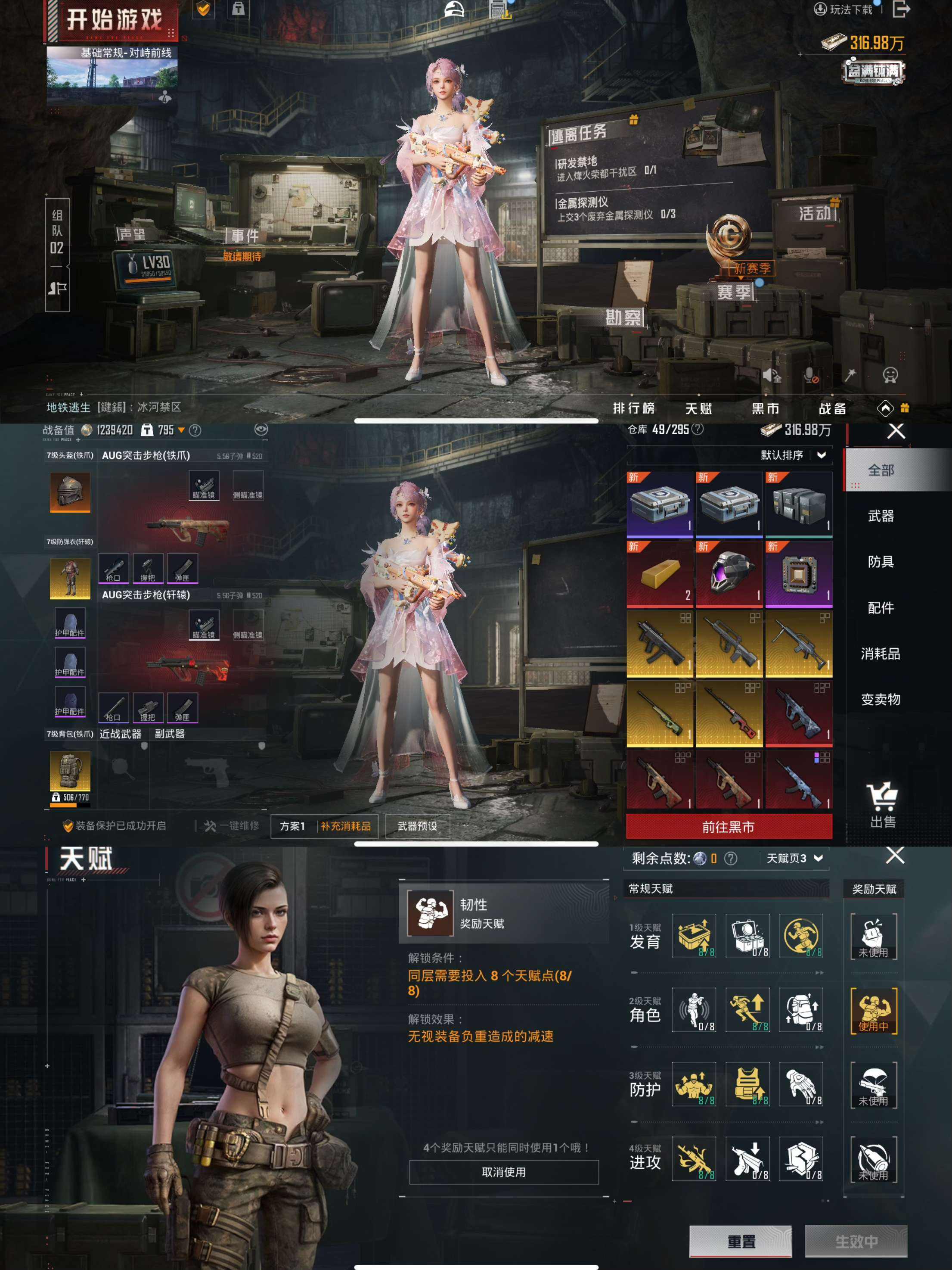 HPQM3274118和平精英账号详情图8 HPQM3274118和平精英账号详情图8