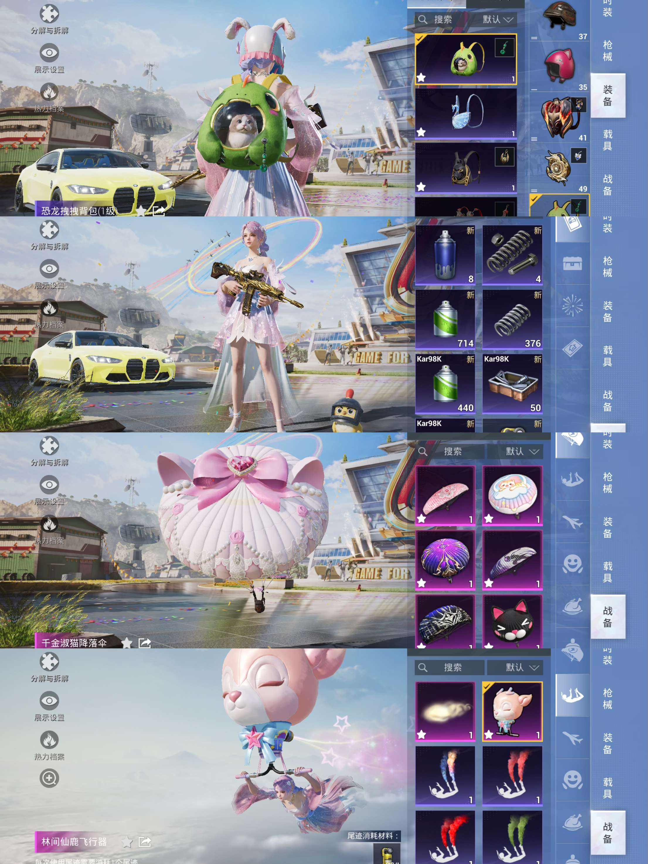 HPQM3274118和平精英账号详情图7 HPQM3274118和平精英账号详情图7