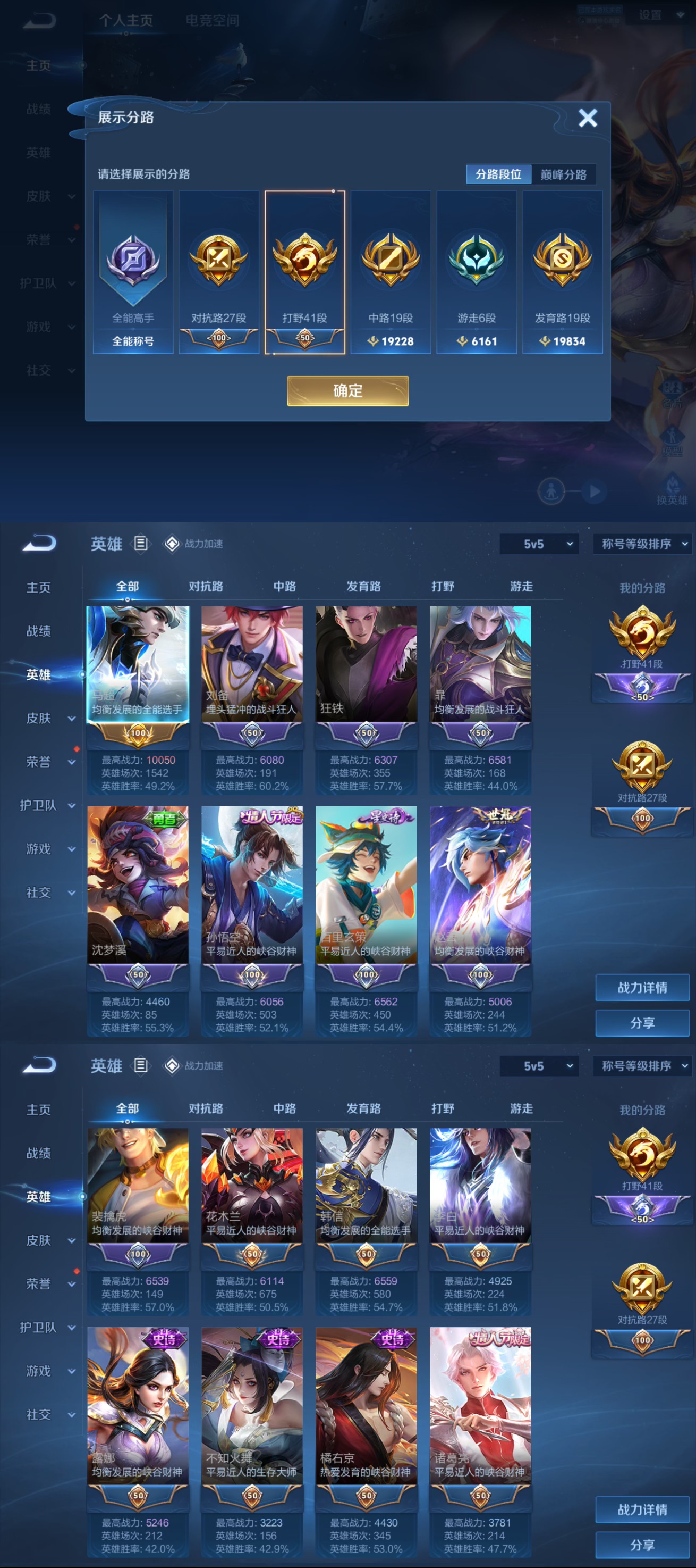 WZQM3180405王者荣耀账号详情图2