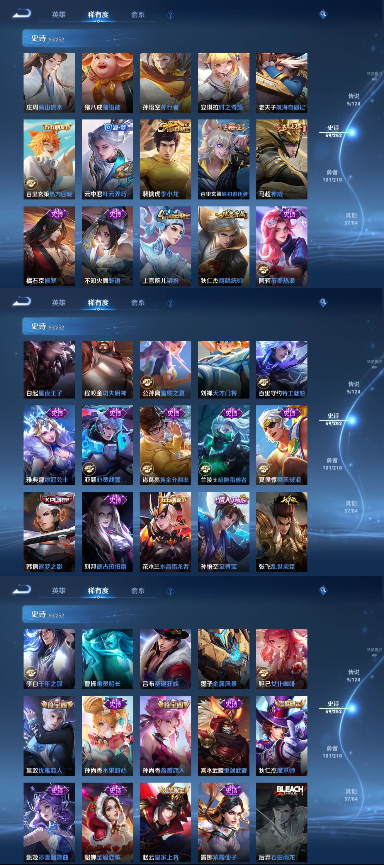 WZQM3180405王者荣耀账号详情图4