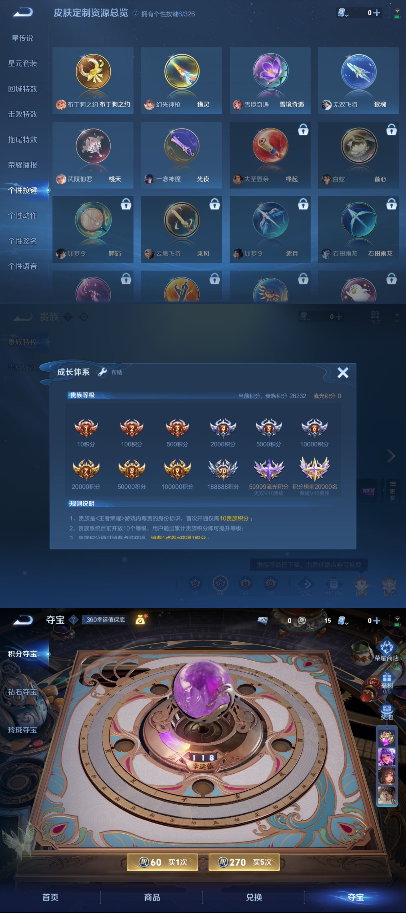 WZQM3180405王者荣耀账号详情图7