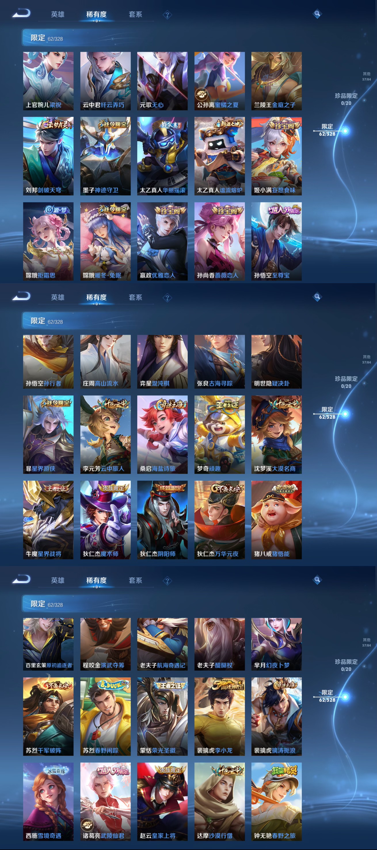 WZQM3180405王者荣耀账号详情图5