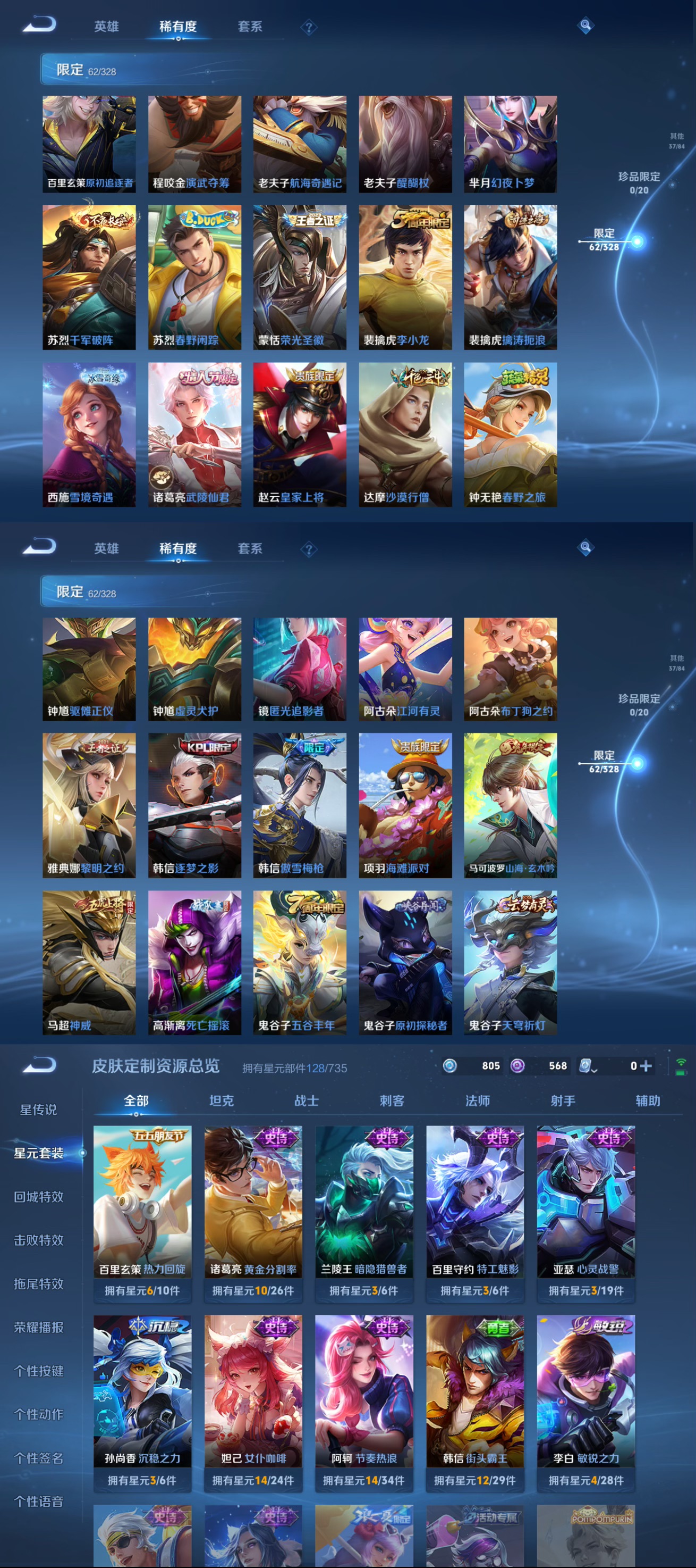 WZQM3180405王者荣耀账号详情图6