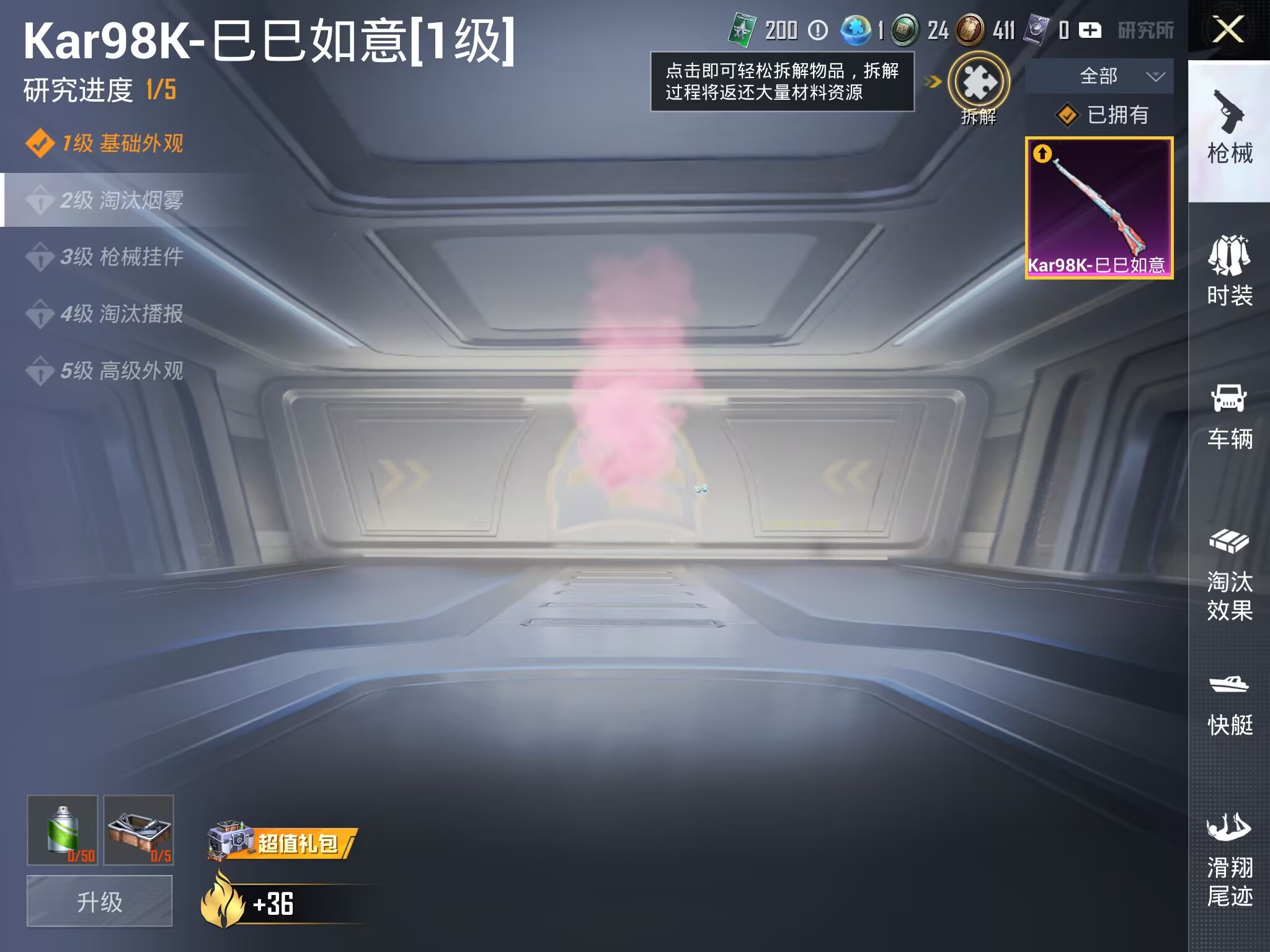 HPQM3273537和平精英账号详情图3 HPQM3273537和平精英账号详情图3