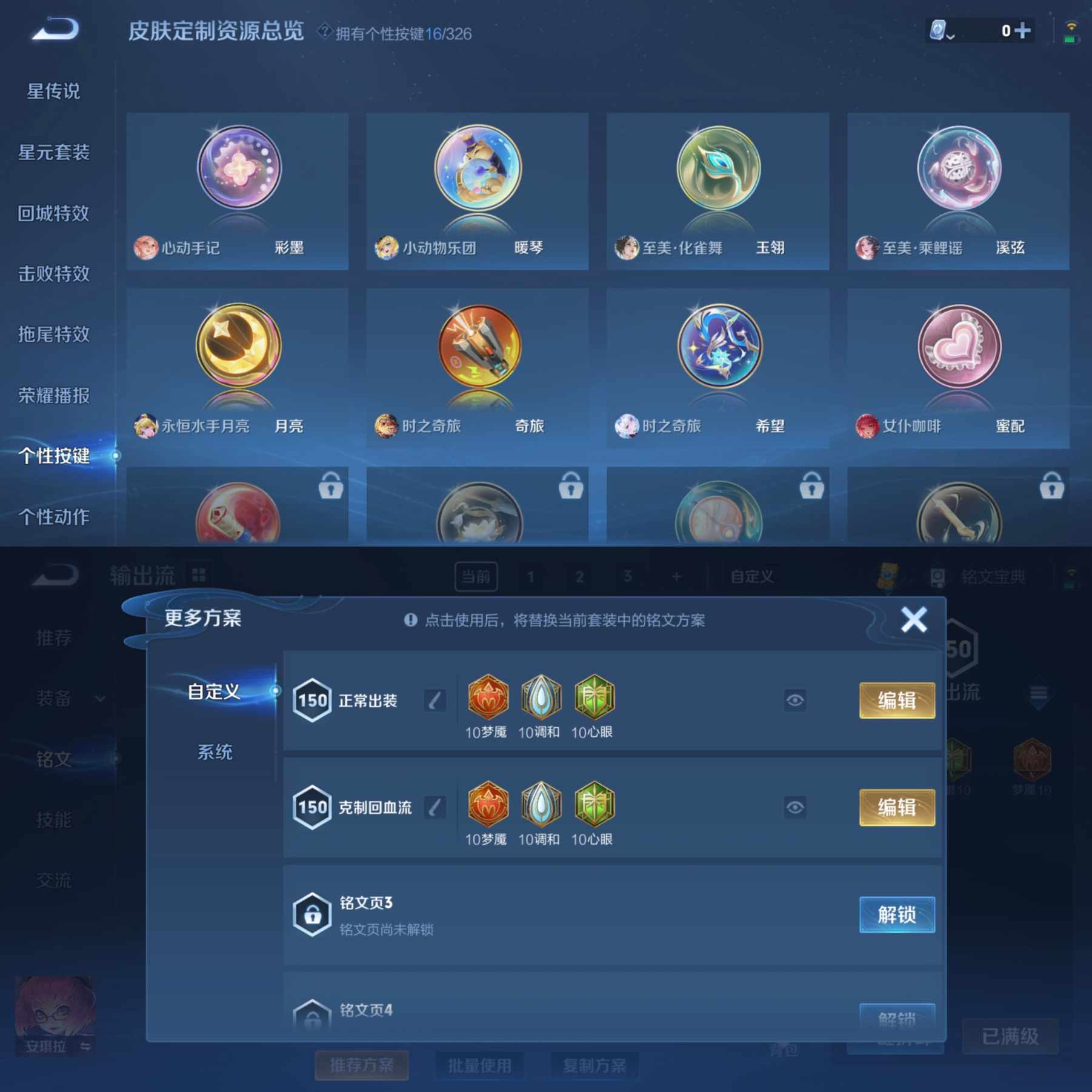 WZQM3180702王者荣耀账号详情图8 WZQM3180702王者荣耀账号详情图8