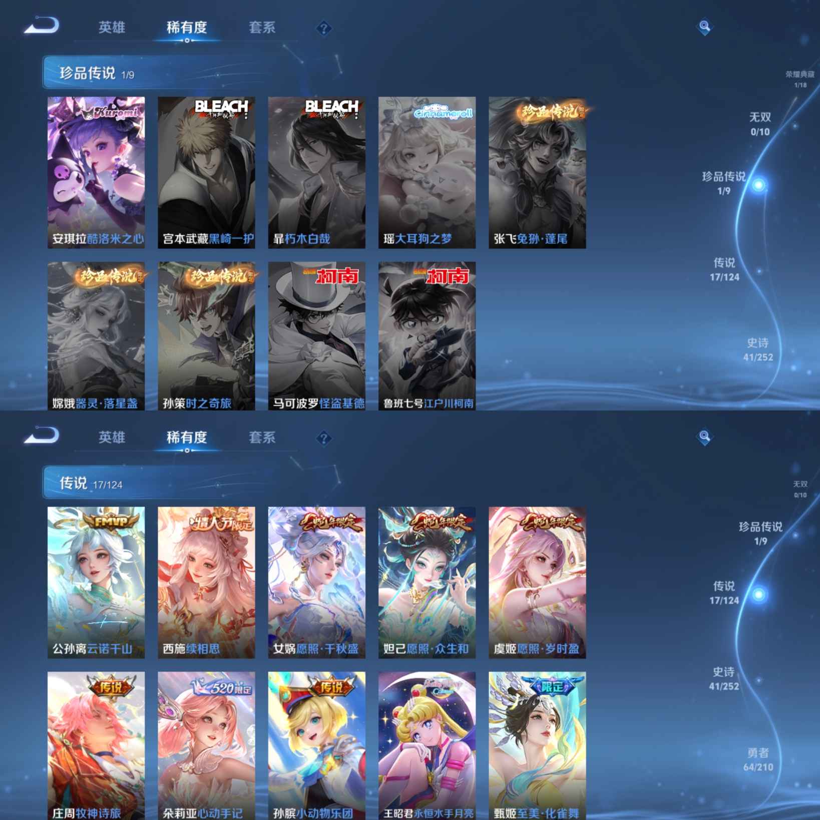 WZQM3180702王者荣耀账号详情图3 WZQM3180702王者荣耀账号详情图3