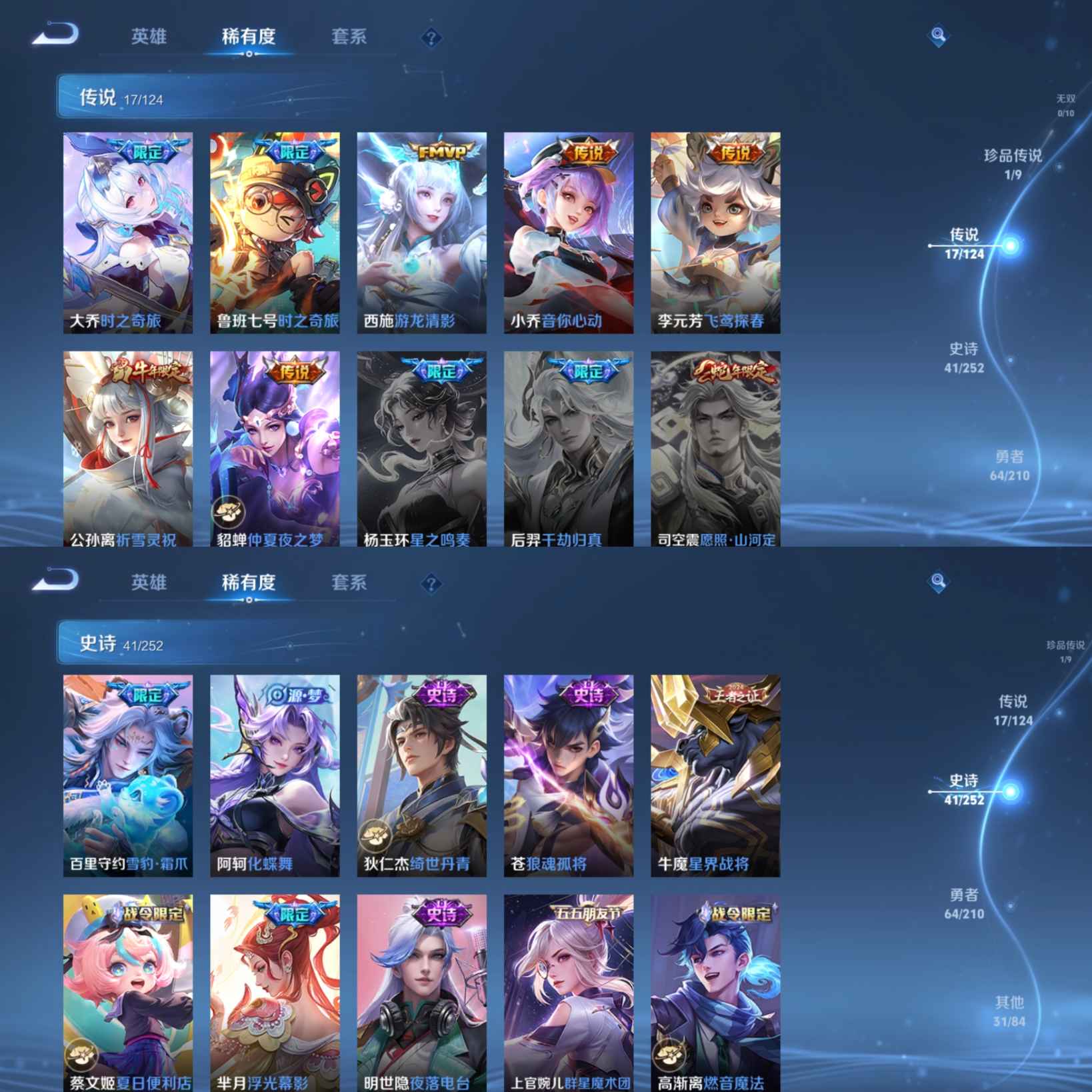 WZQM3180702王者荣耀账号详情图4 WZQM3180702王者荣耀账号详情图4
