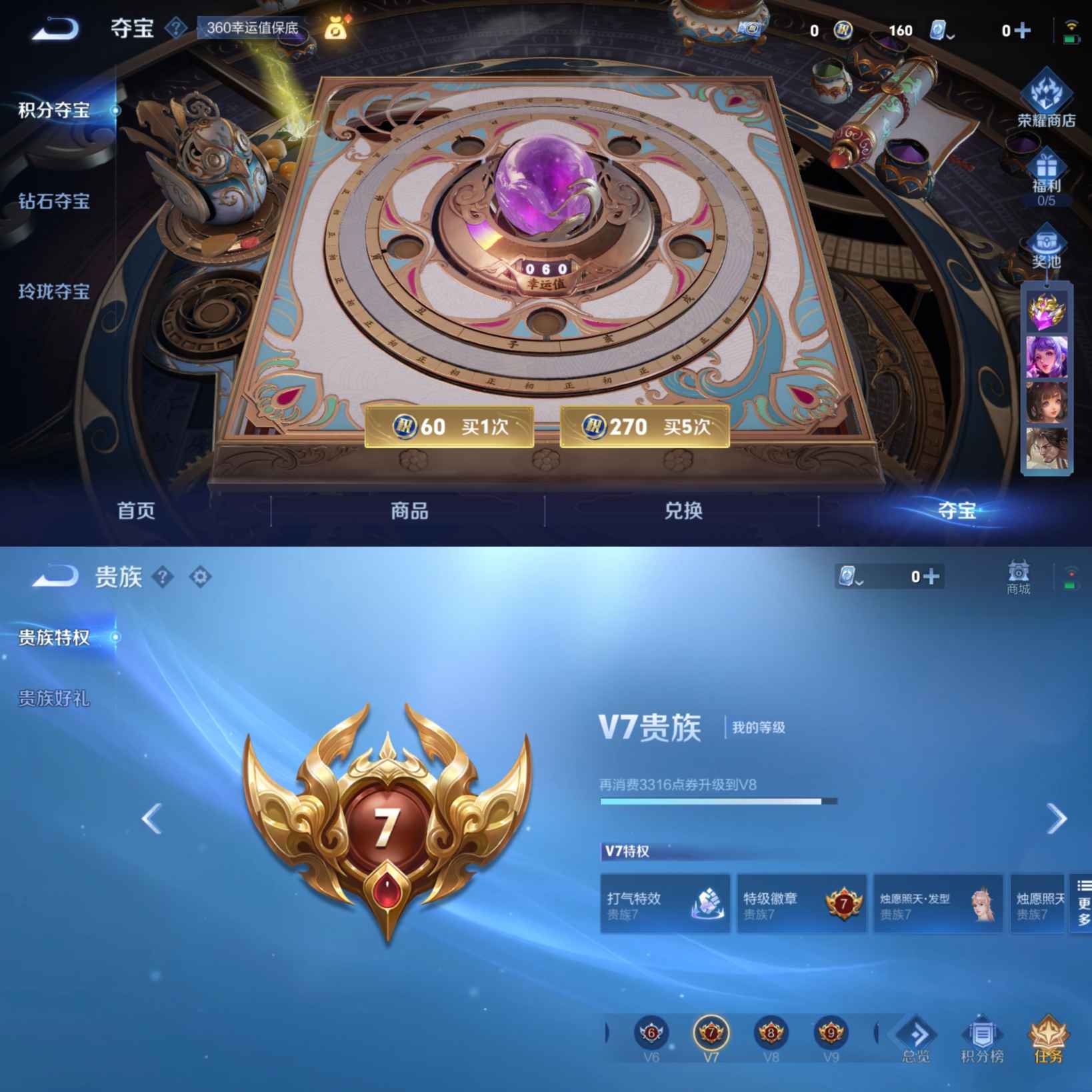WZQM3180702王者荣耀账号详情图9 WZQM3180702王者荣耀账号详情图9