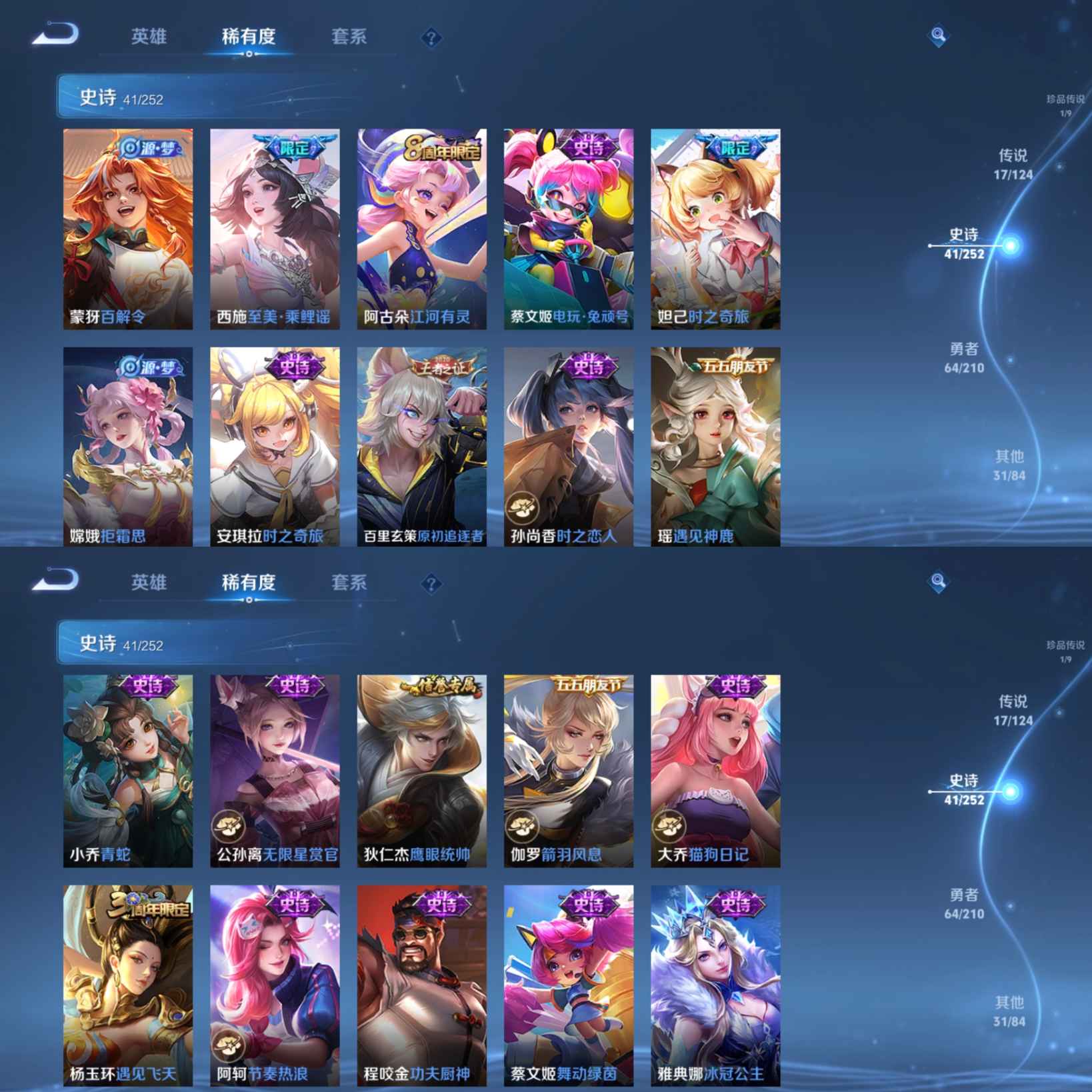 WZQM3180702王者荣耀账号详情图5 WZQM3180702王者荣耀账号详情图5