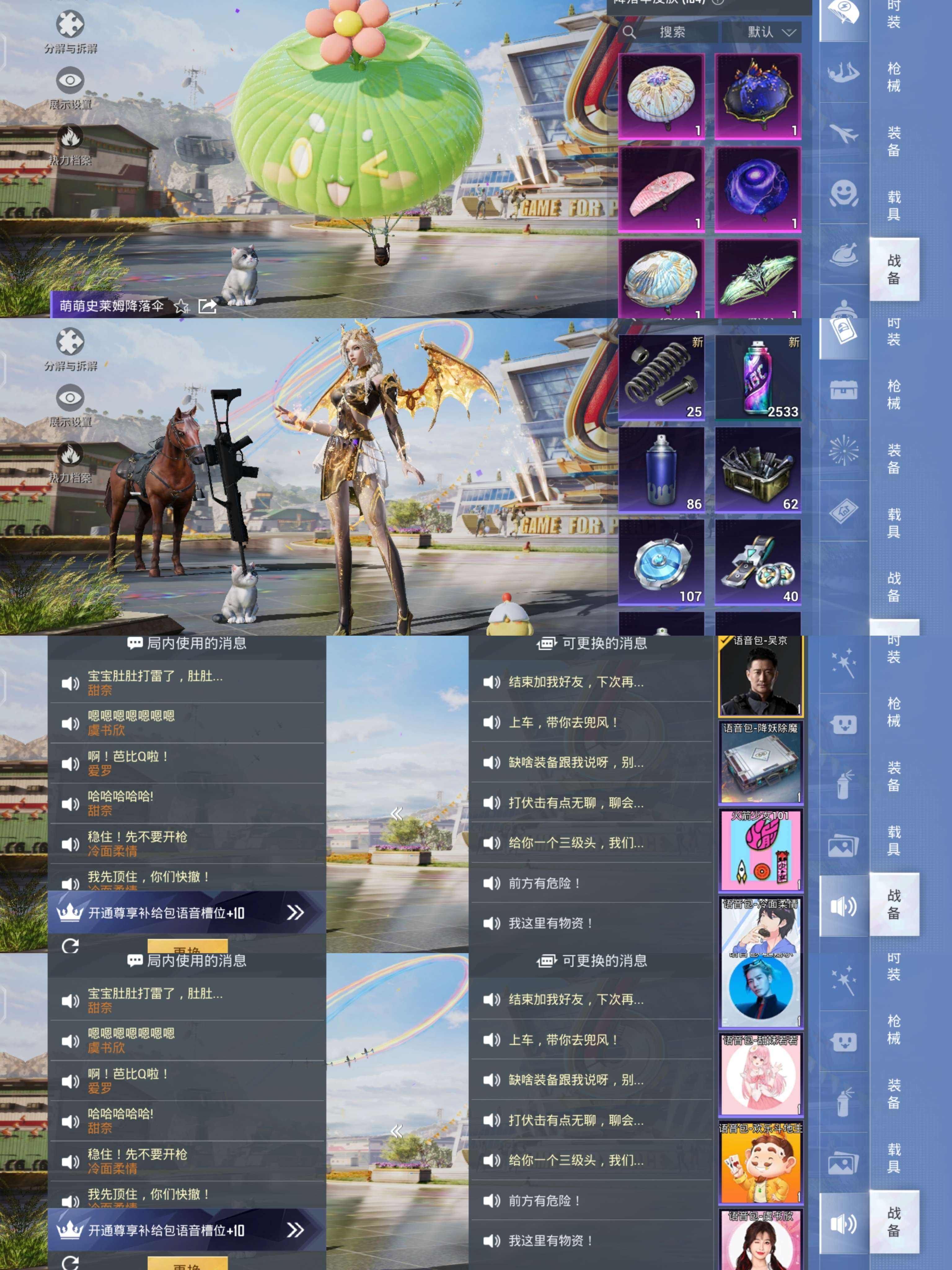 HPQM3273769和平精英账号详情图16 HPQM3273769和平精英账号详情图16