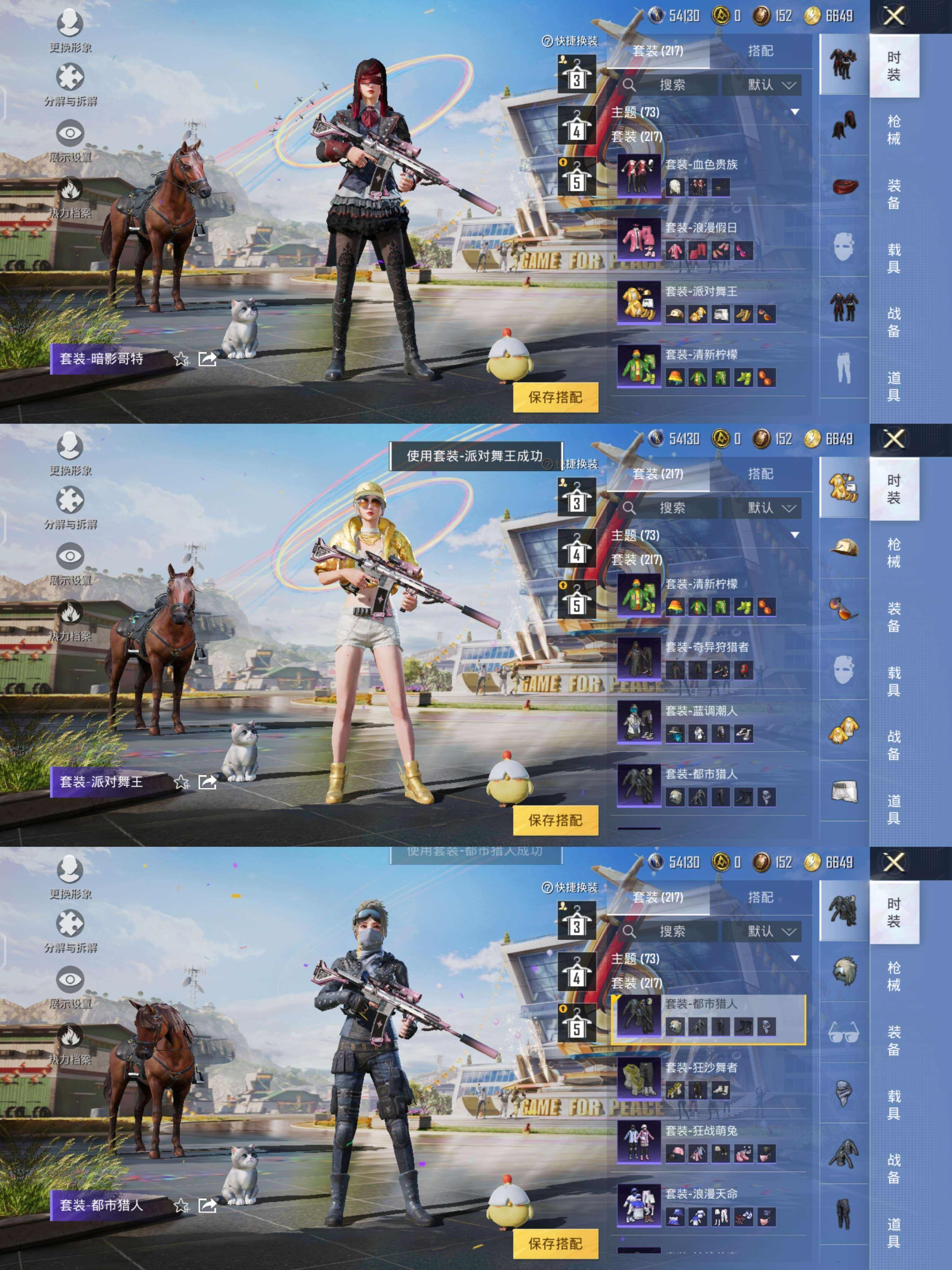 HPQM3273769和平精英账号详情图6 HPQM3273769和平精英账号详情图6