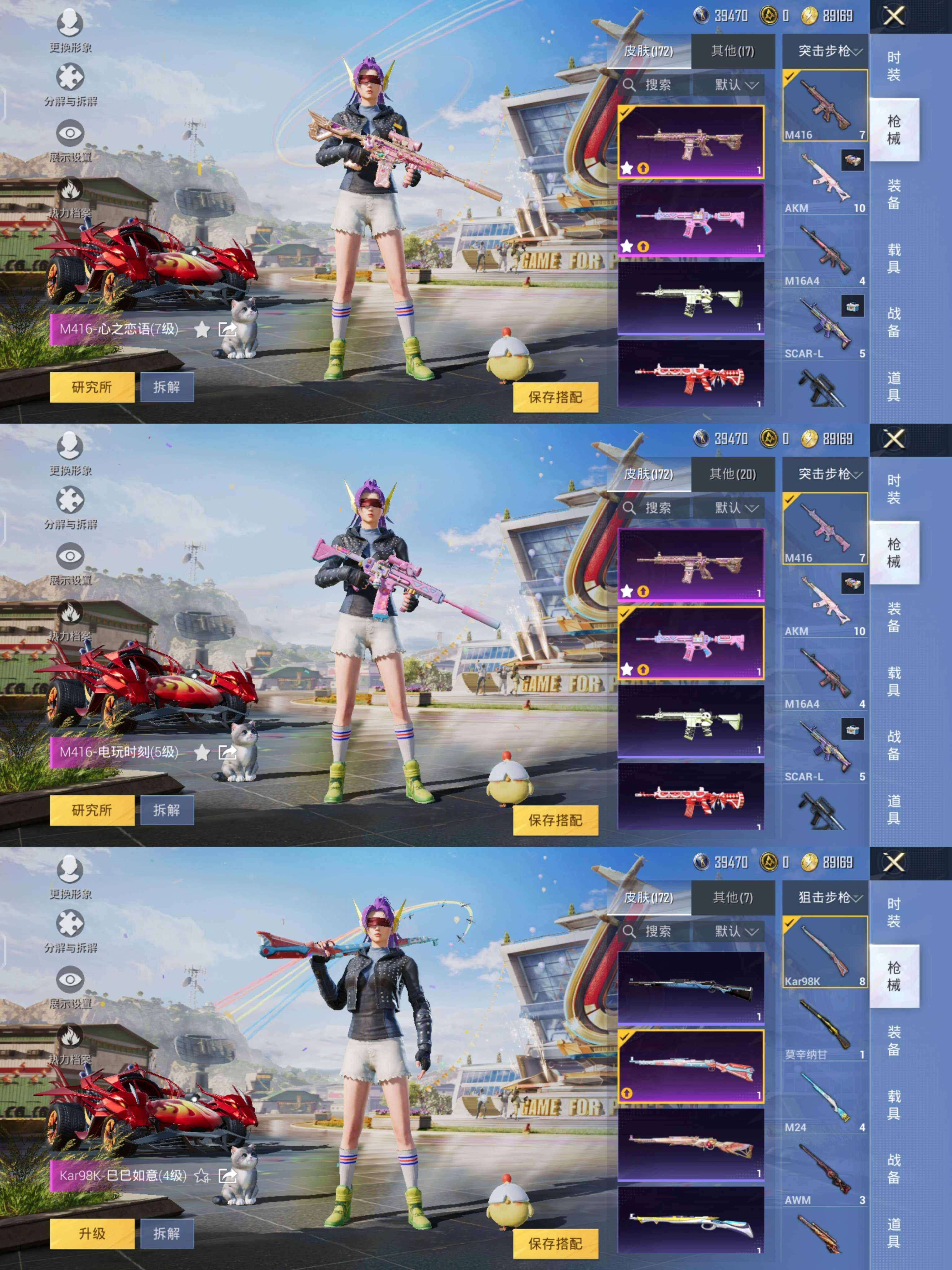 HPQM3273758和平精英账号详情图6 HPQM3273758和平精英账号详情图6