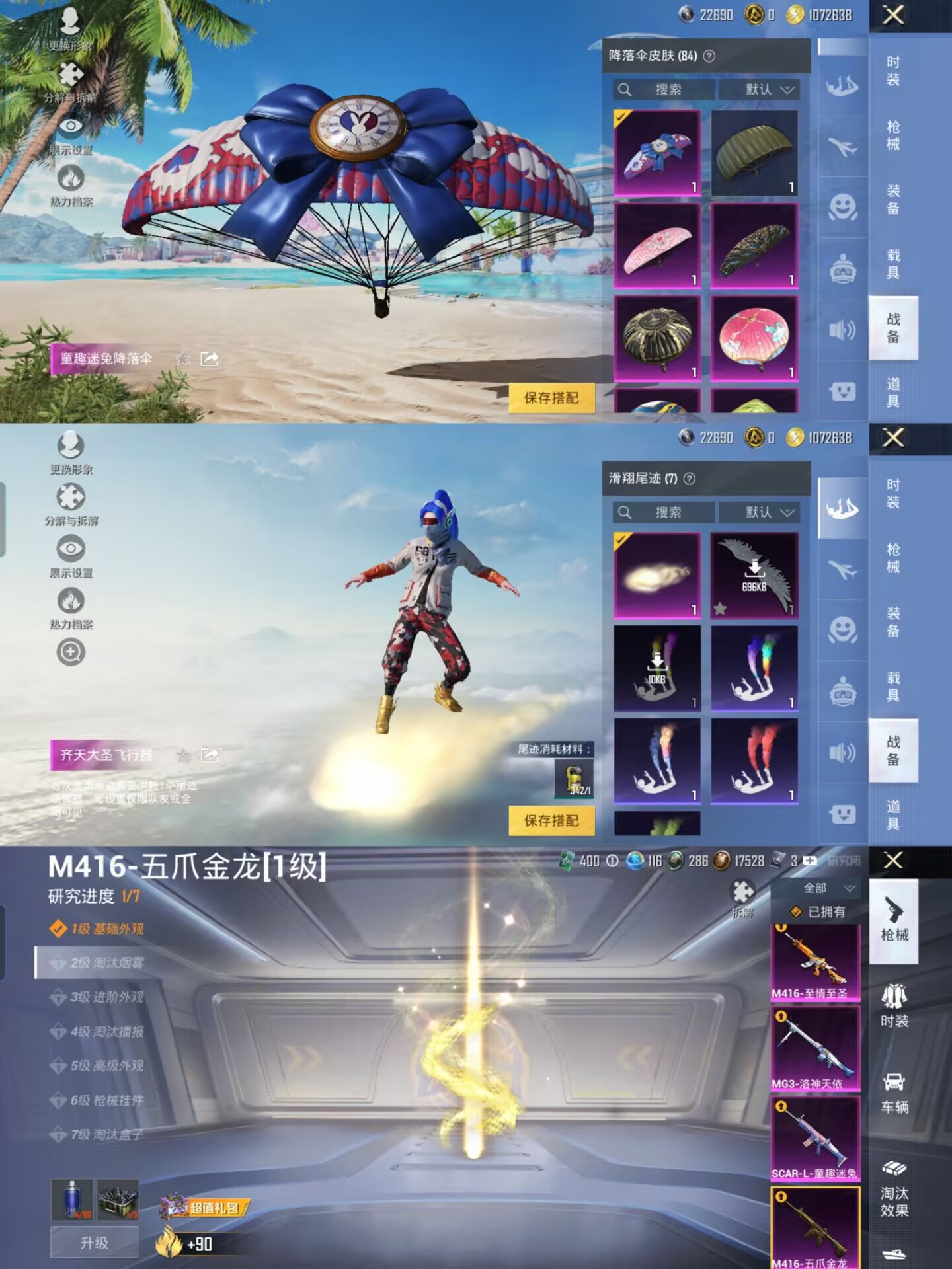 HPQM3273750和平精英账号详情图11 HPQM3273750和平精英账号详情图11