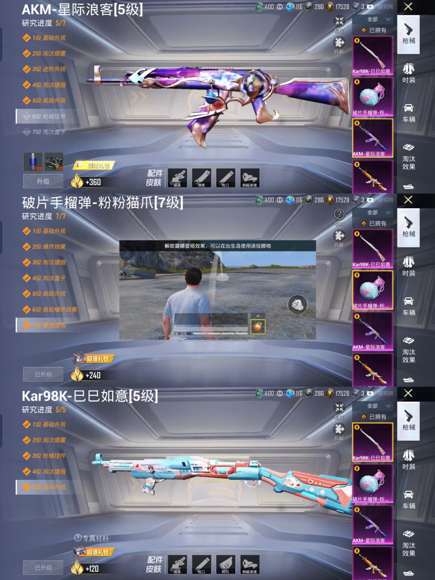 HPQM3273750和平精英账号详情图9 HPQM3273750和平精英账号详情图9