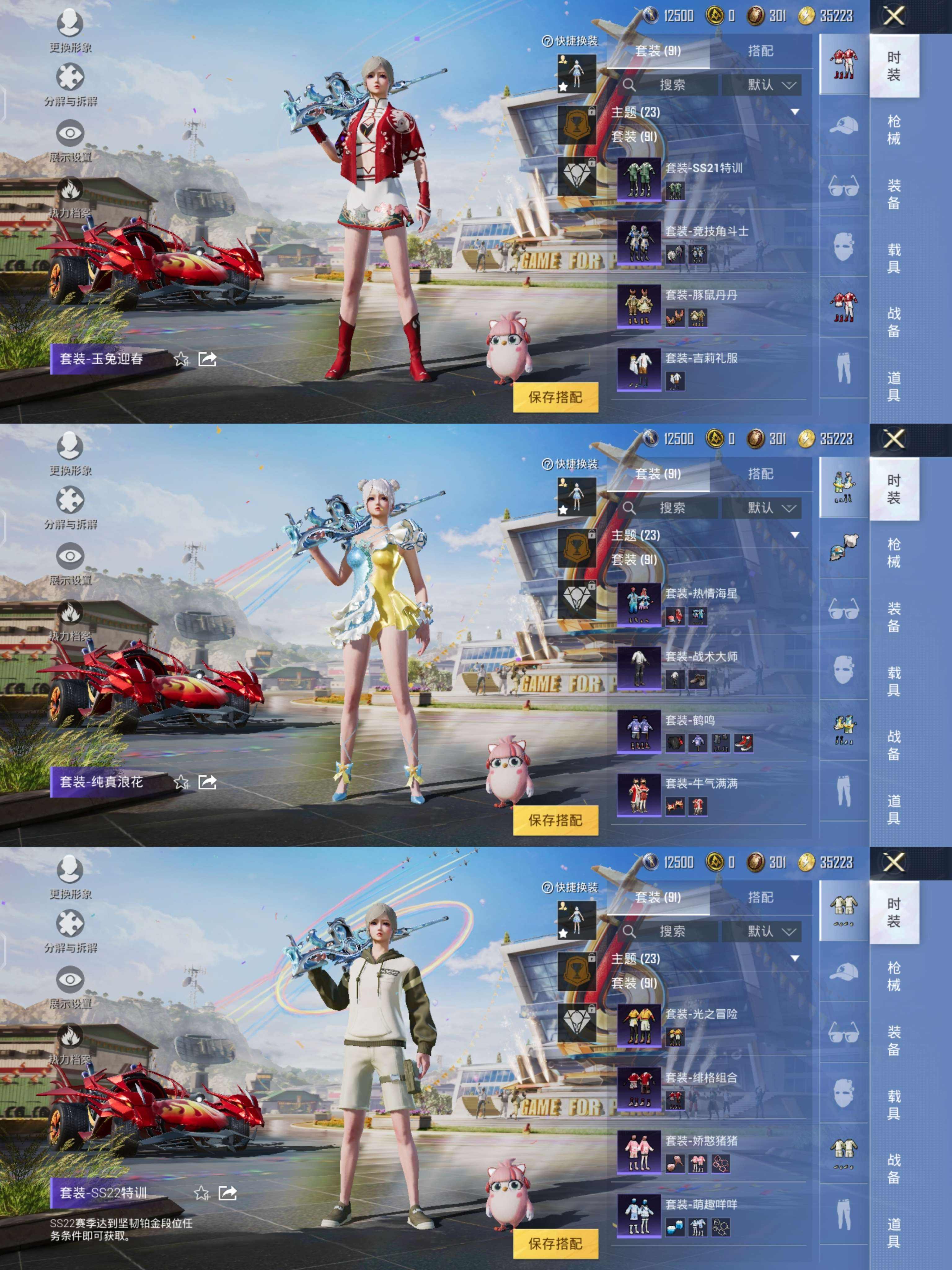 HPQM3273300和平精英账号详情图4 HPQM3273300和平精英账号详情图4
