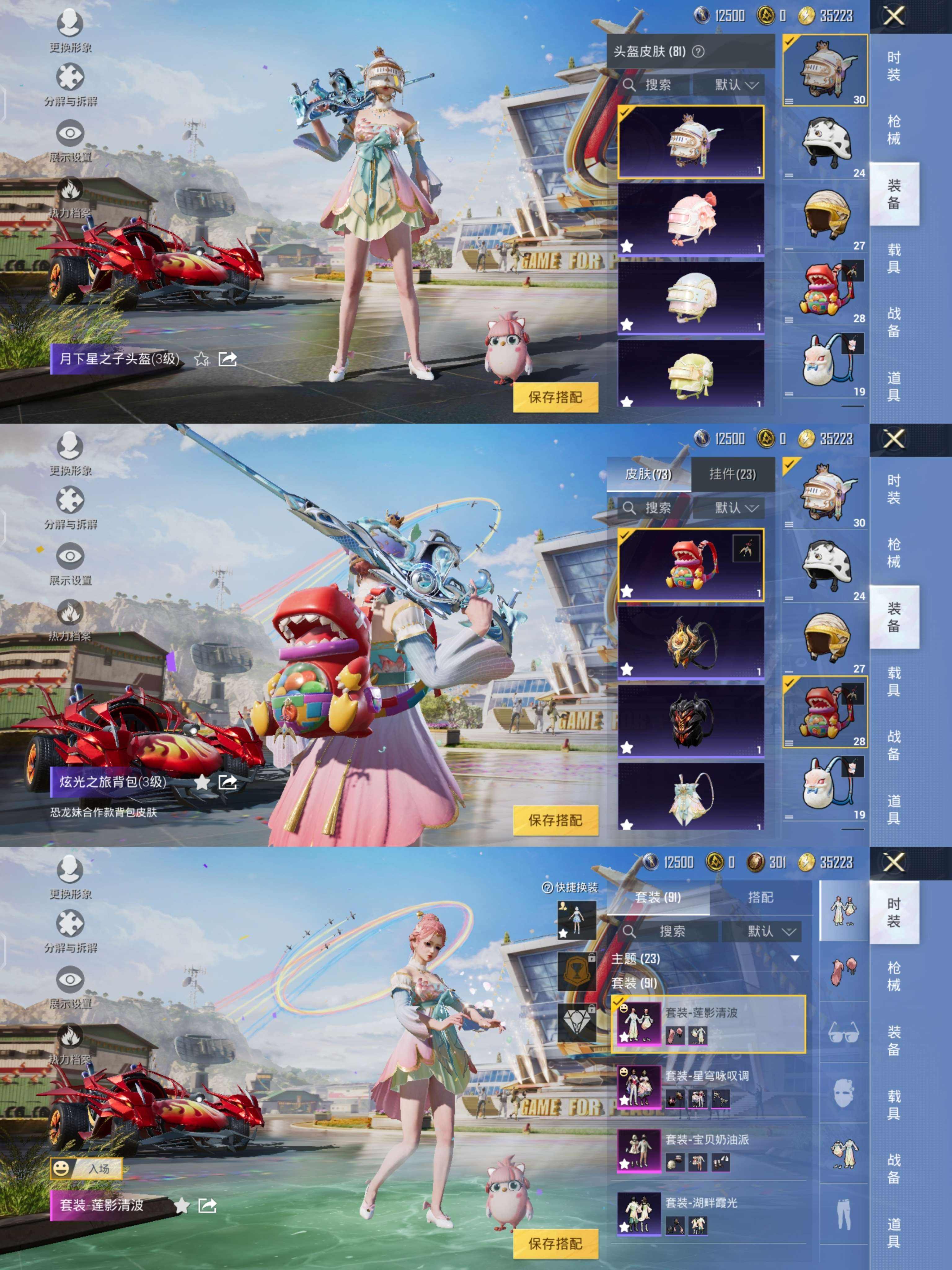 HPQM3273300和平精英账号详情图6 HPQM3273300和平精英账号详情图6