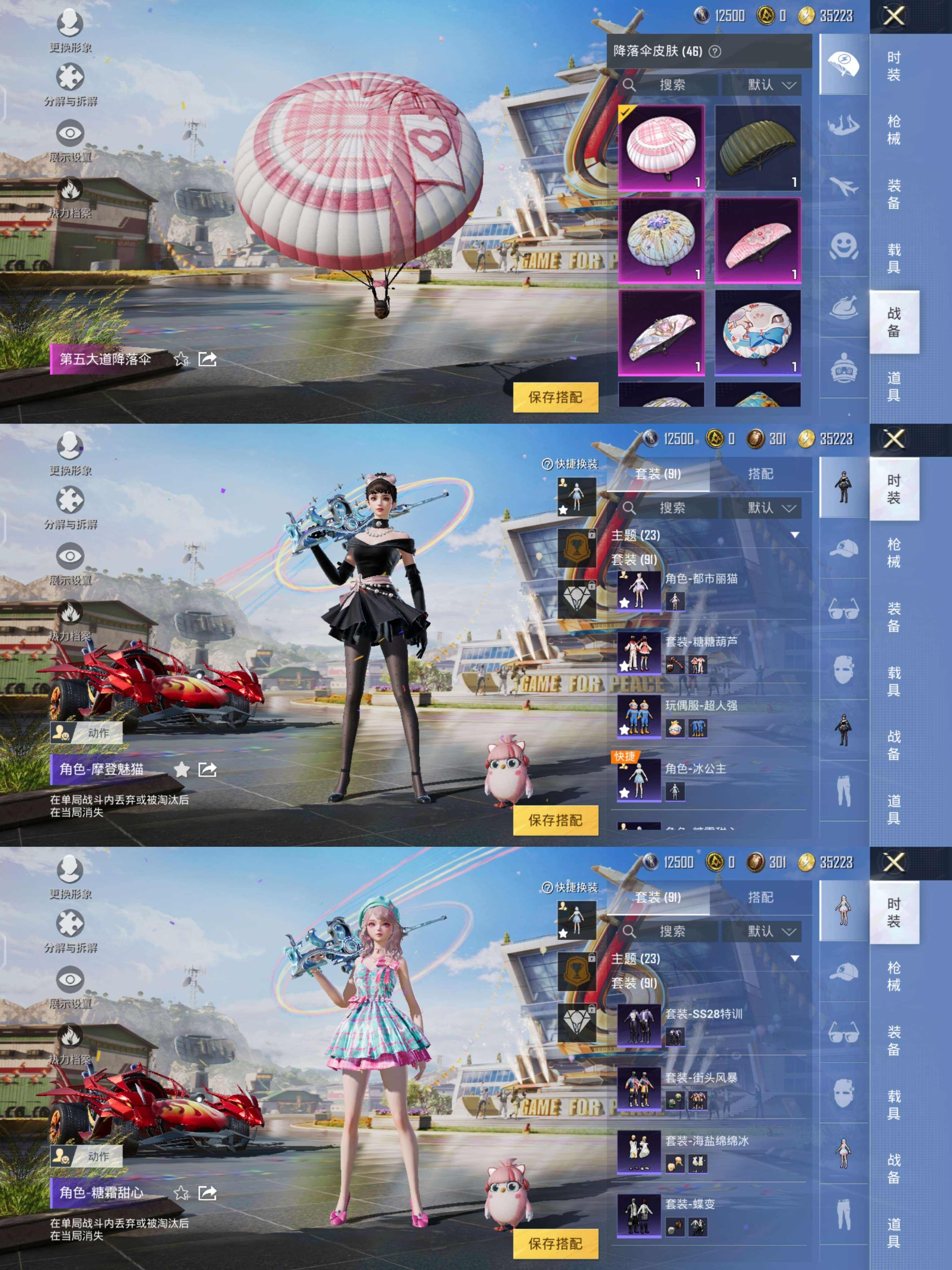 HPQM3273300和平精英账号详情图5 HPQM3273300和平精英账号详情图5