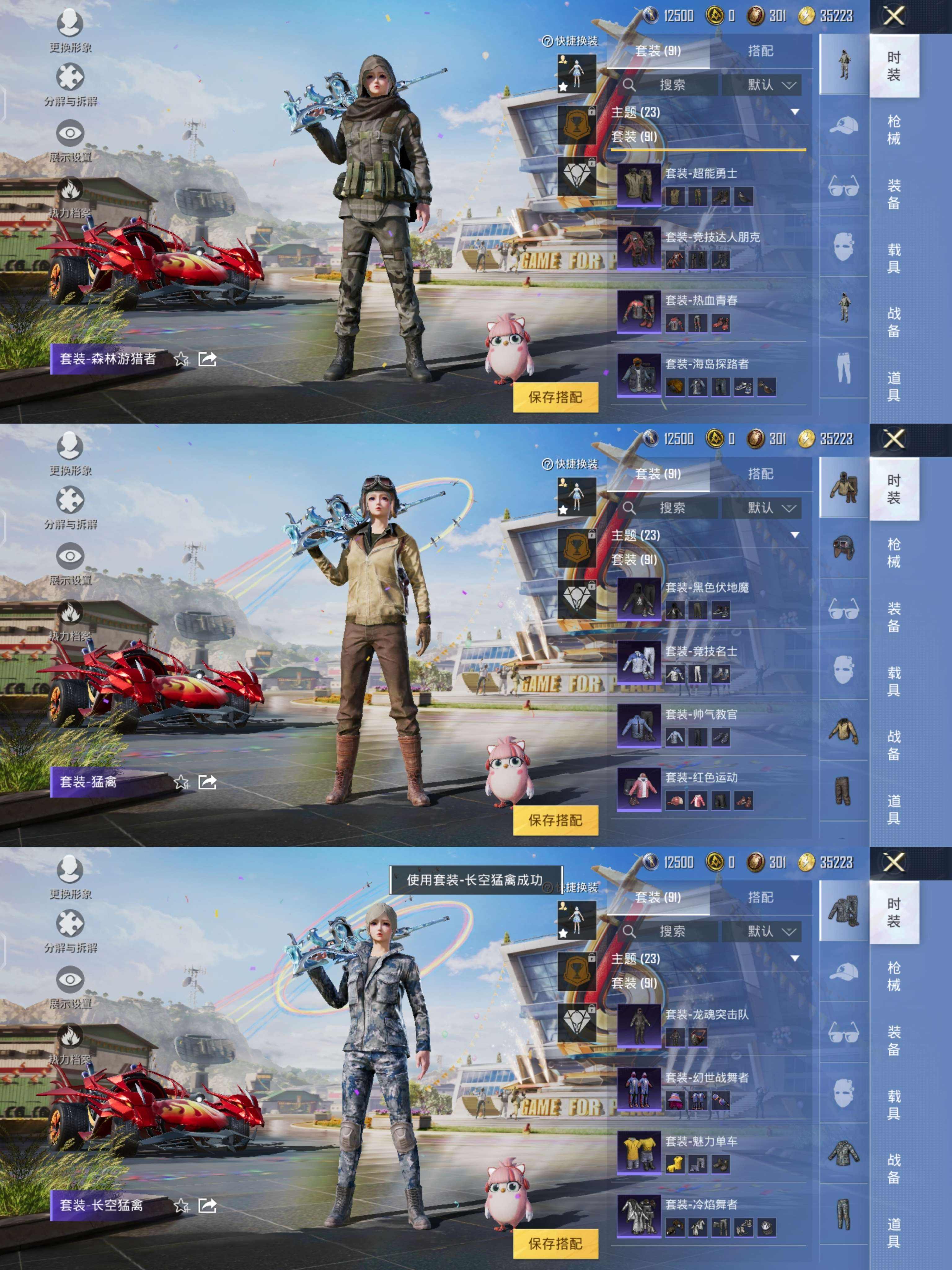 HPQM3273300和平精英账号详情图7 HPQM3273300和平精英账号详情图7
