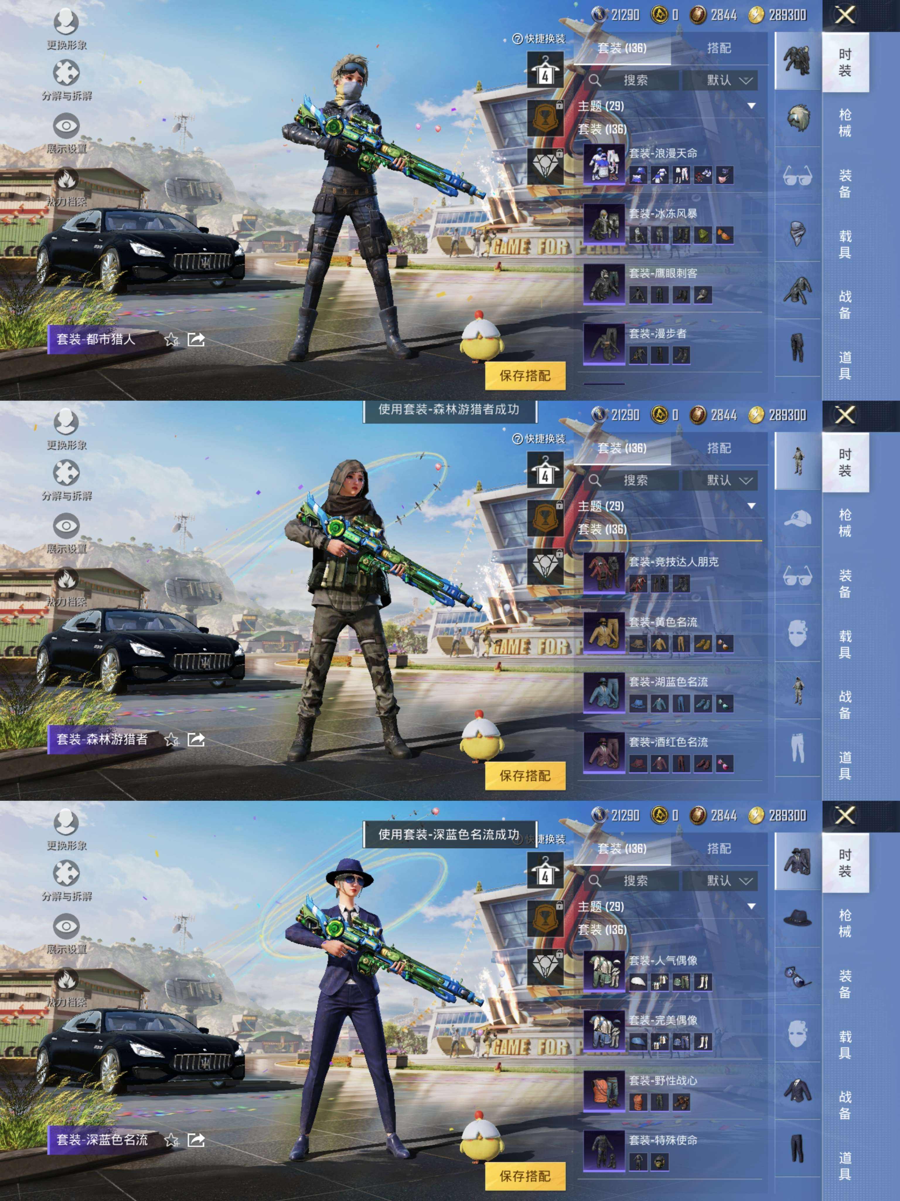 HPQM3273823和平精英账号详情图6 HPQM3273823和平精英账号详情图6