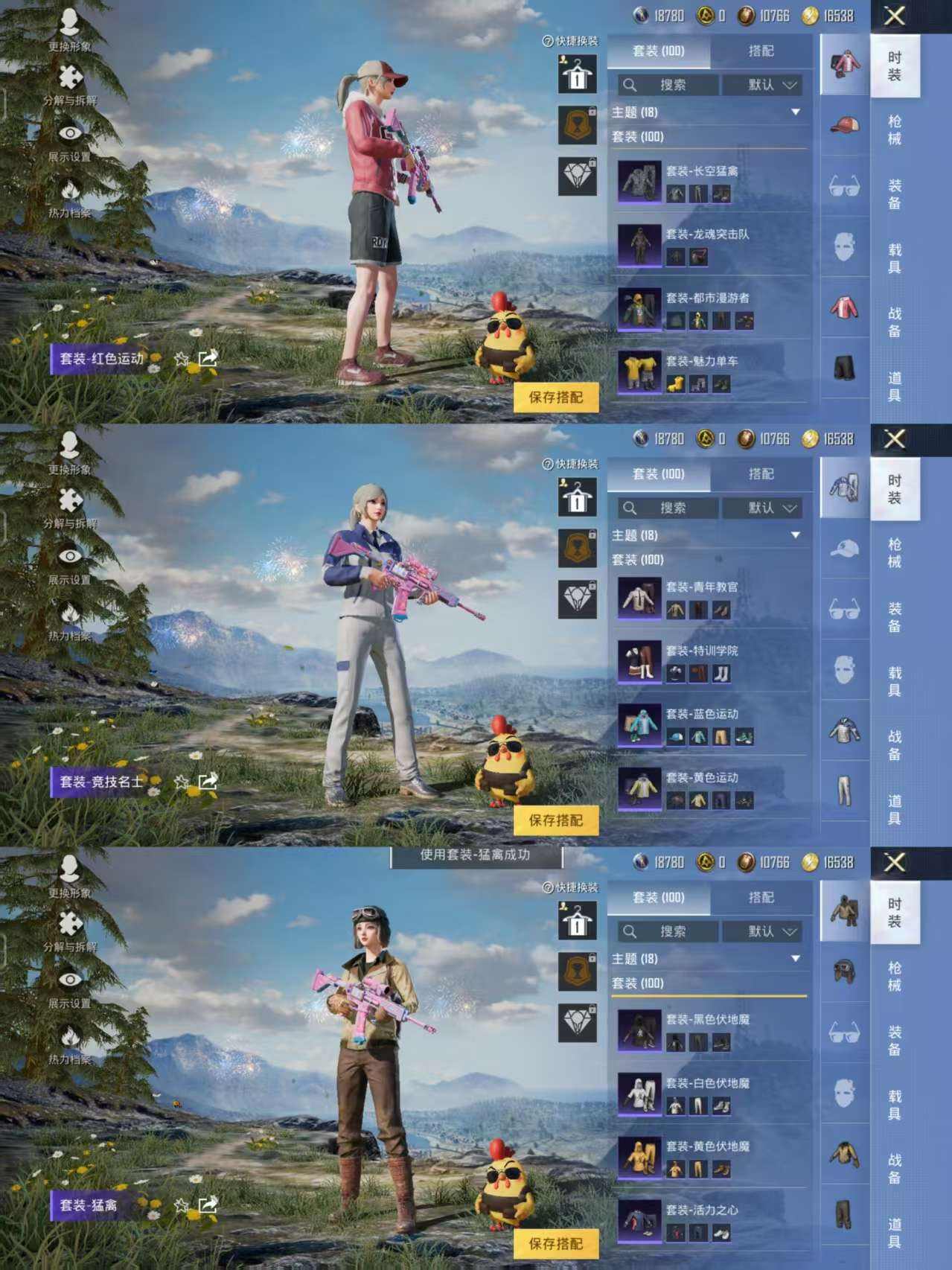 HPQM3273298和平精英账号详情图6 HPQM3273298和平精英账号详情图6