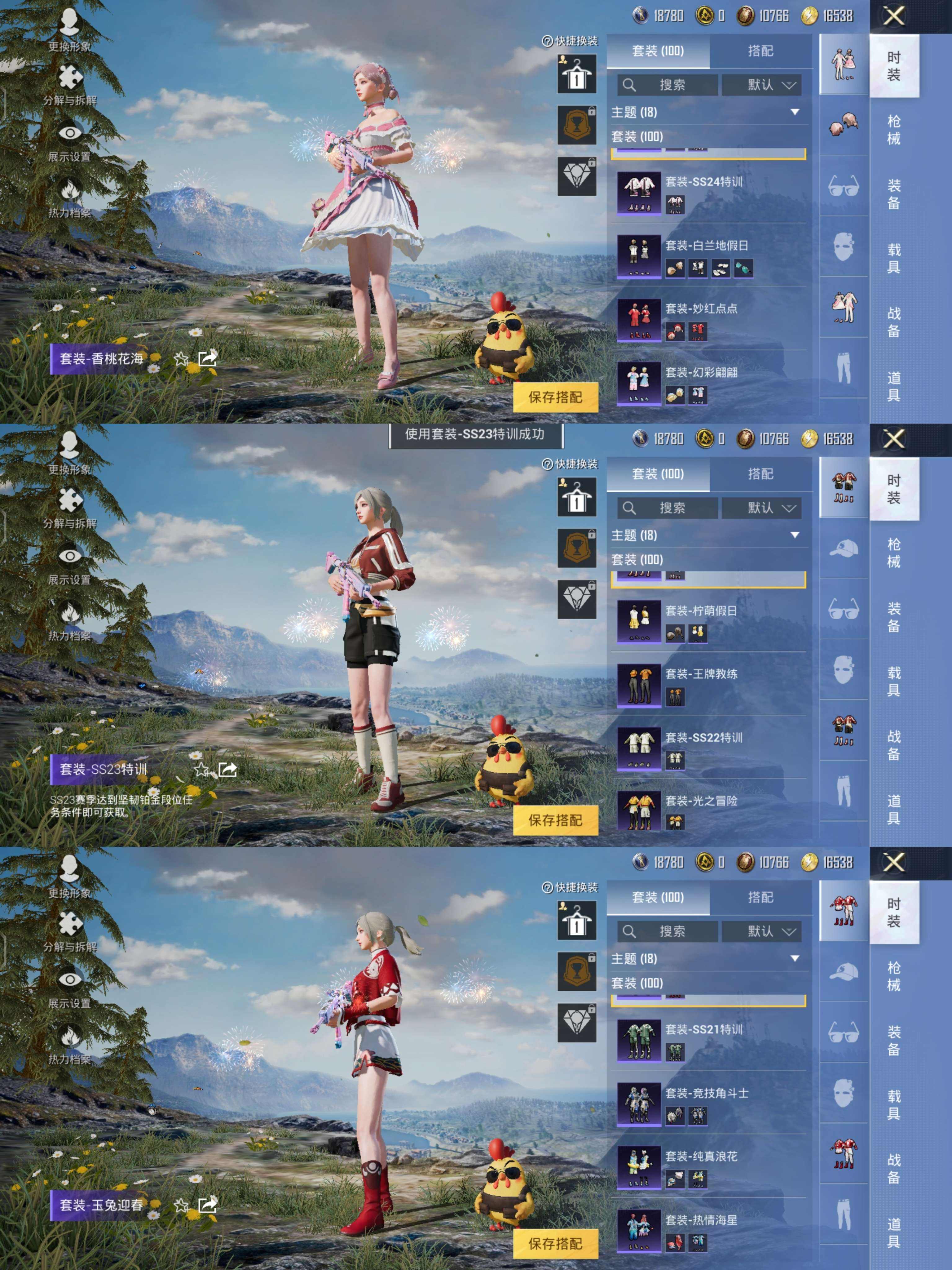 HPQM3273298和平精英账号详情图10 HPQM3273298和平精英账号详情图10