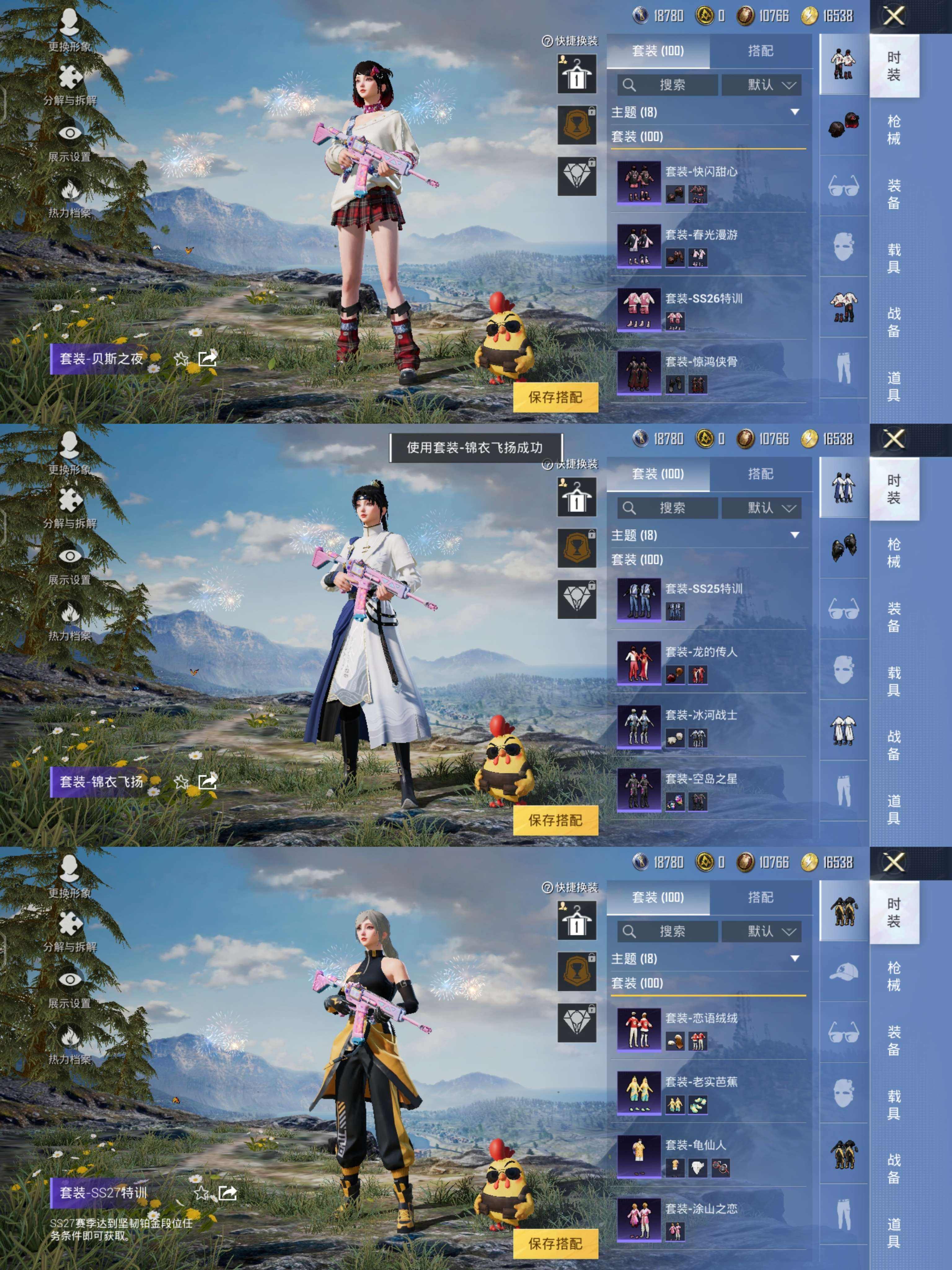 HPQM3273298和平精英账号详情图7 HPQM3273298和平精英账号详情图7