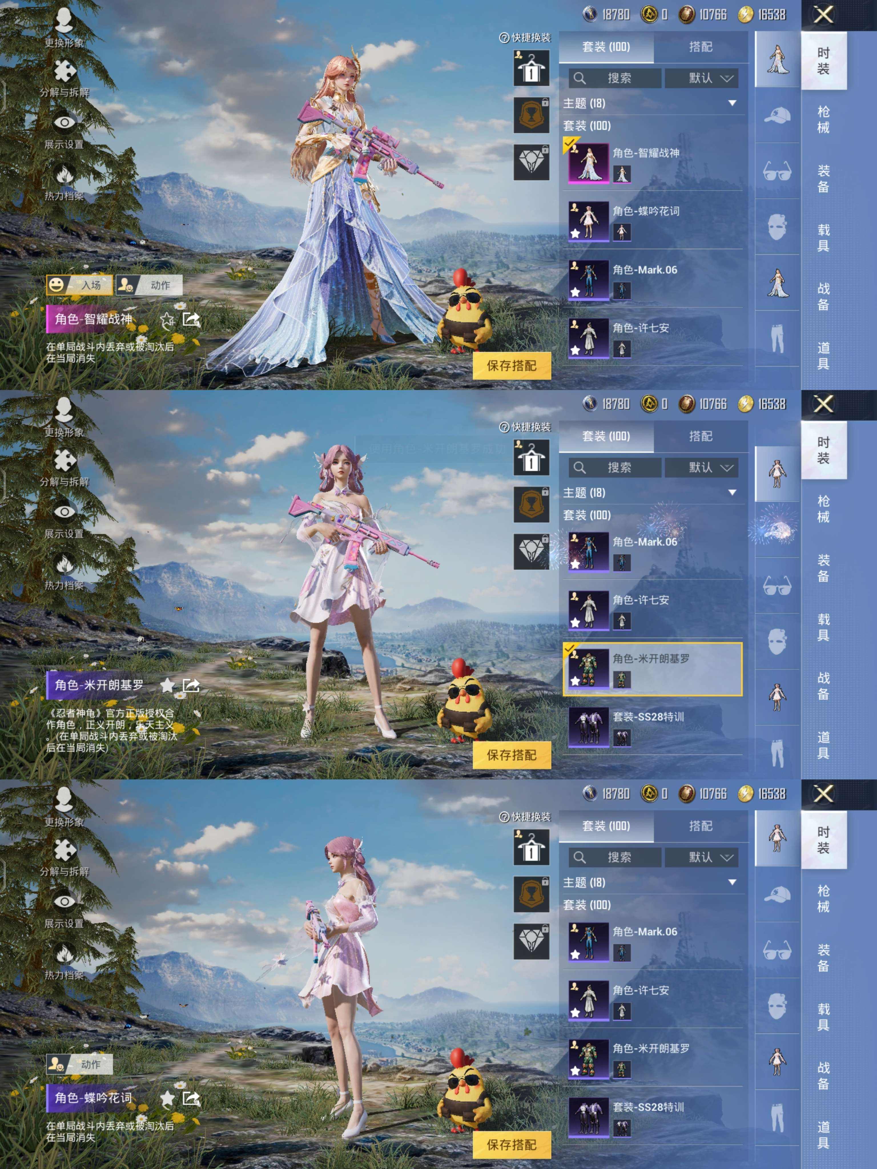 HPQM3273298和平精英账号详情图2 HPQM3273298和平精英账号详情图2