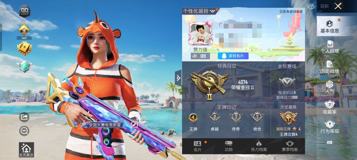 和平精英账号安卓QQM101121【2粉装2特效枪小丑鱼身法号】安卓Q-23930热力值 4王牌印记 历史超级王牌4星 