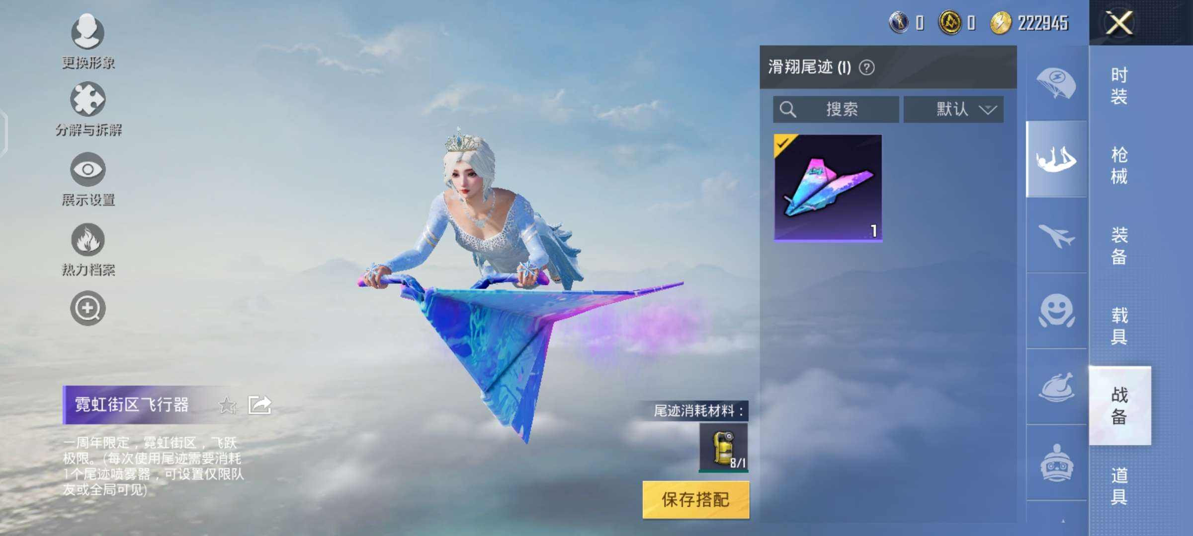 HPQM3273802和平精英账号详情图7