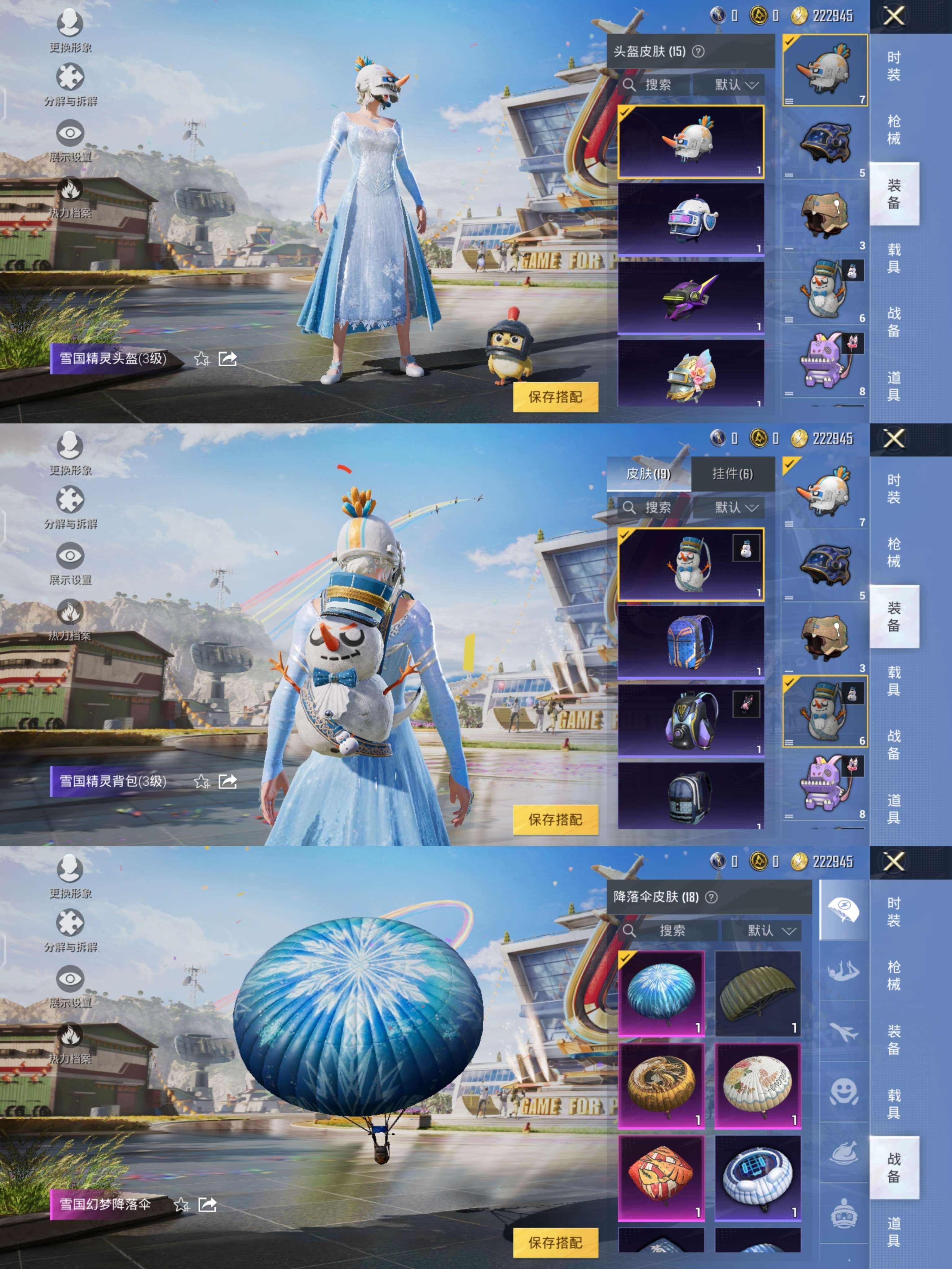 HPQM3273802和平精英账号详情图6