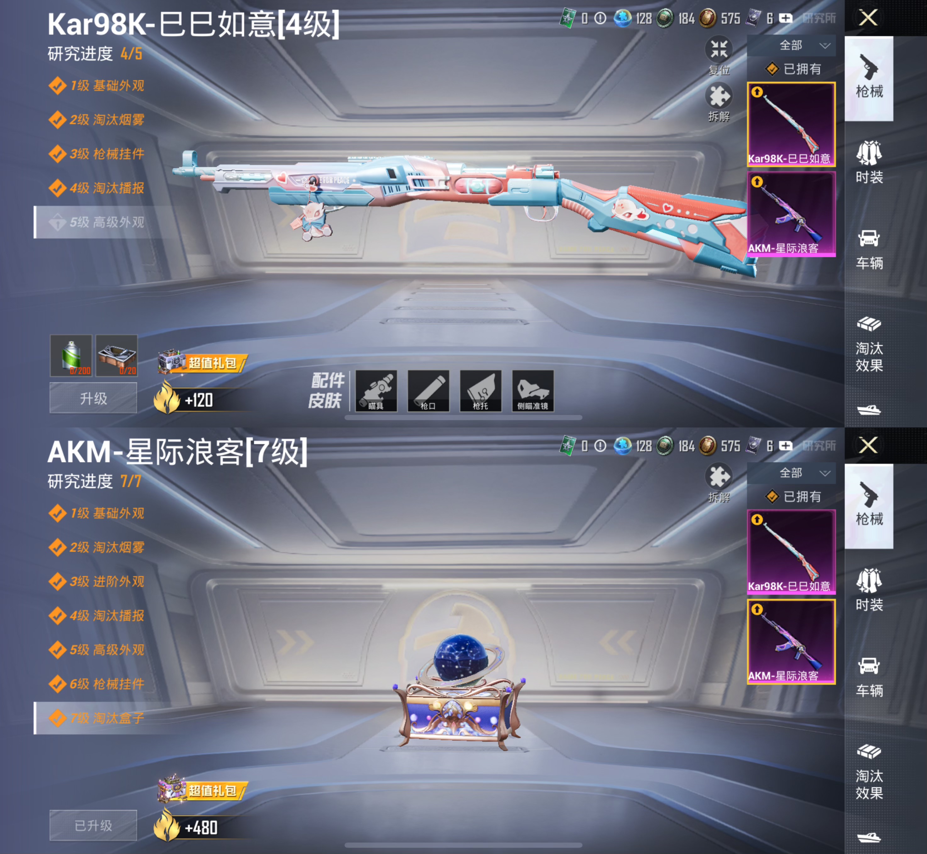HPQM3273930和平精英账号详情图11 HPQM3273930和平精英账号详情图11