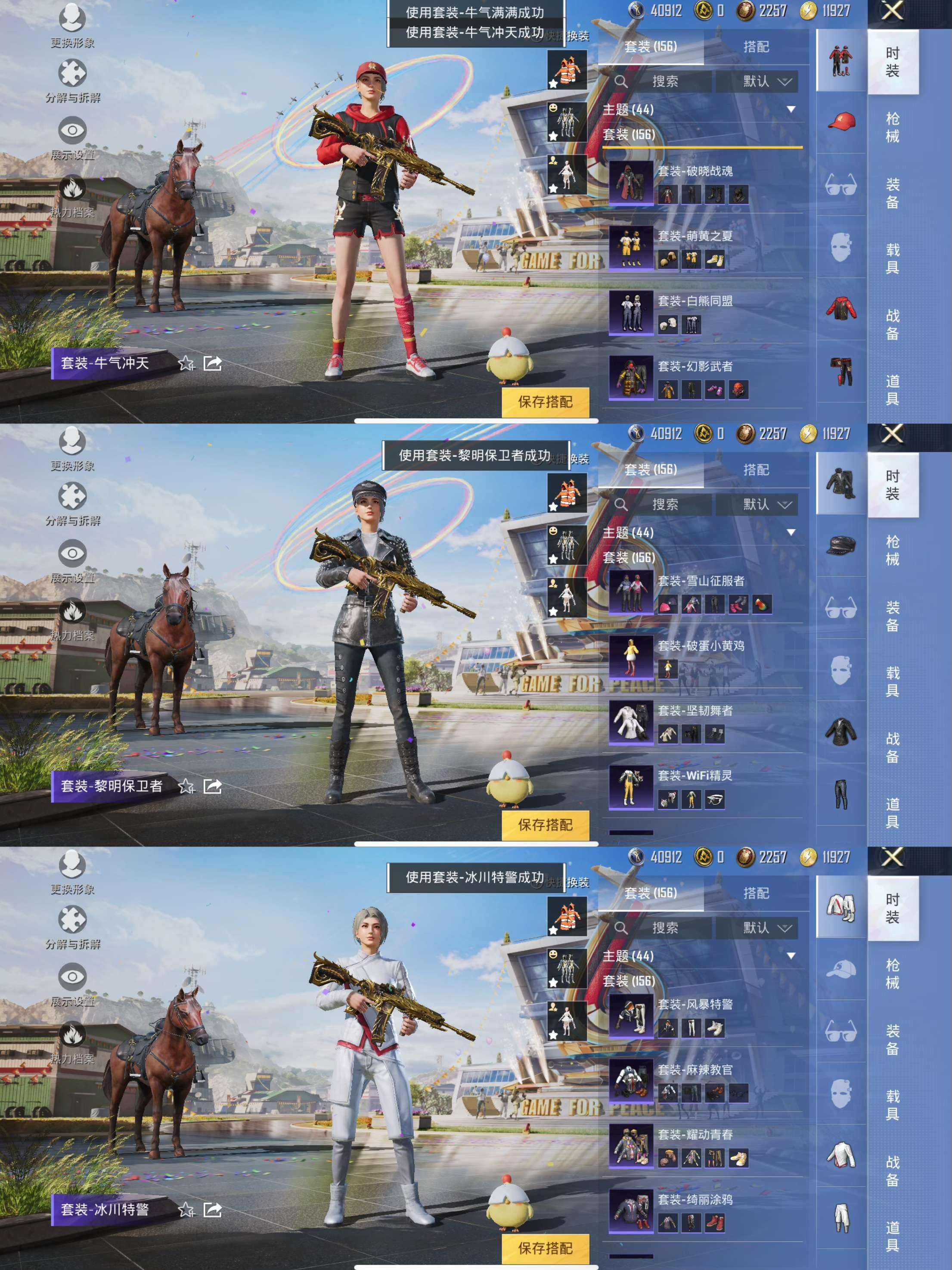 HPQM3273726和平精英账号详情图9 HPQM3273726和平精英账号详情图9