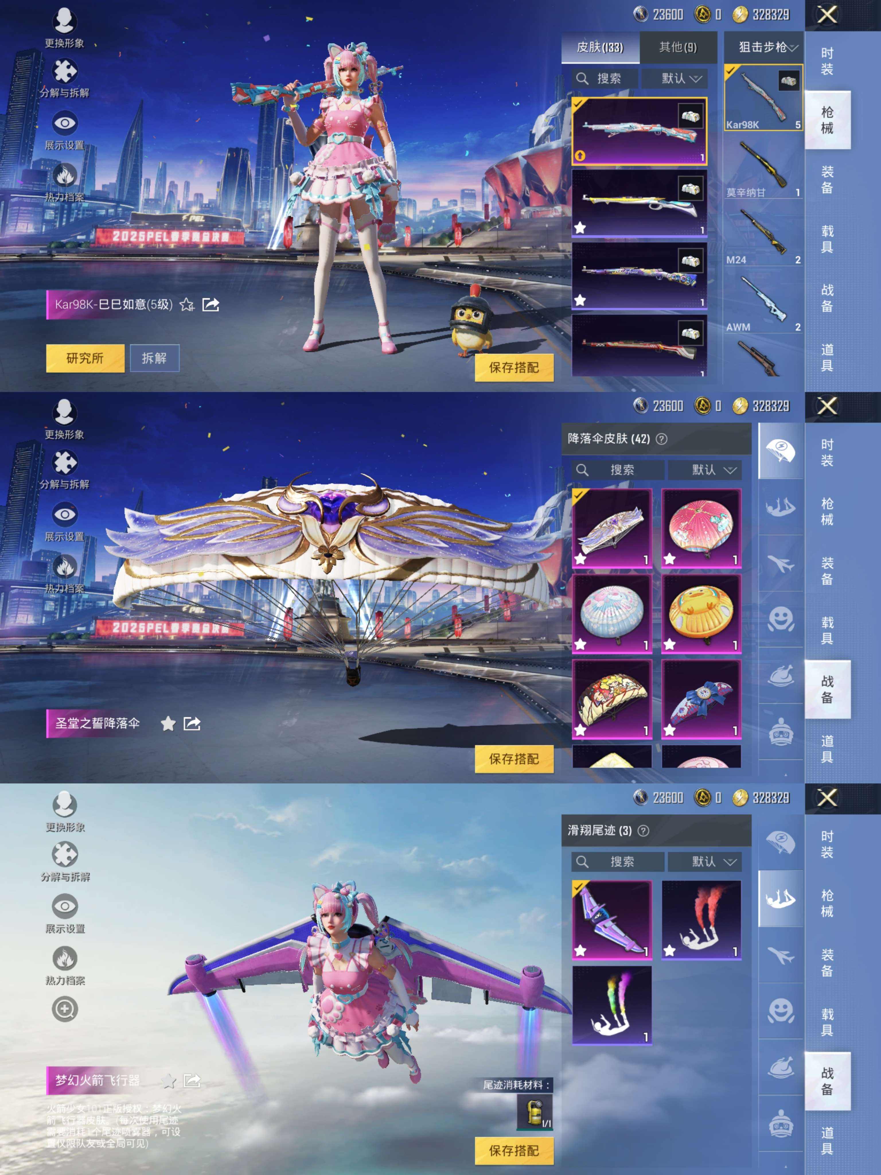 HPQM3273660和平精英账号详情图5 HPQM3273660和平精英账号详情图5