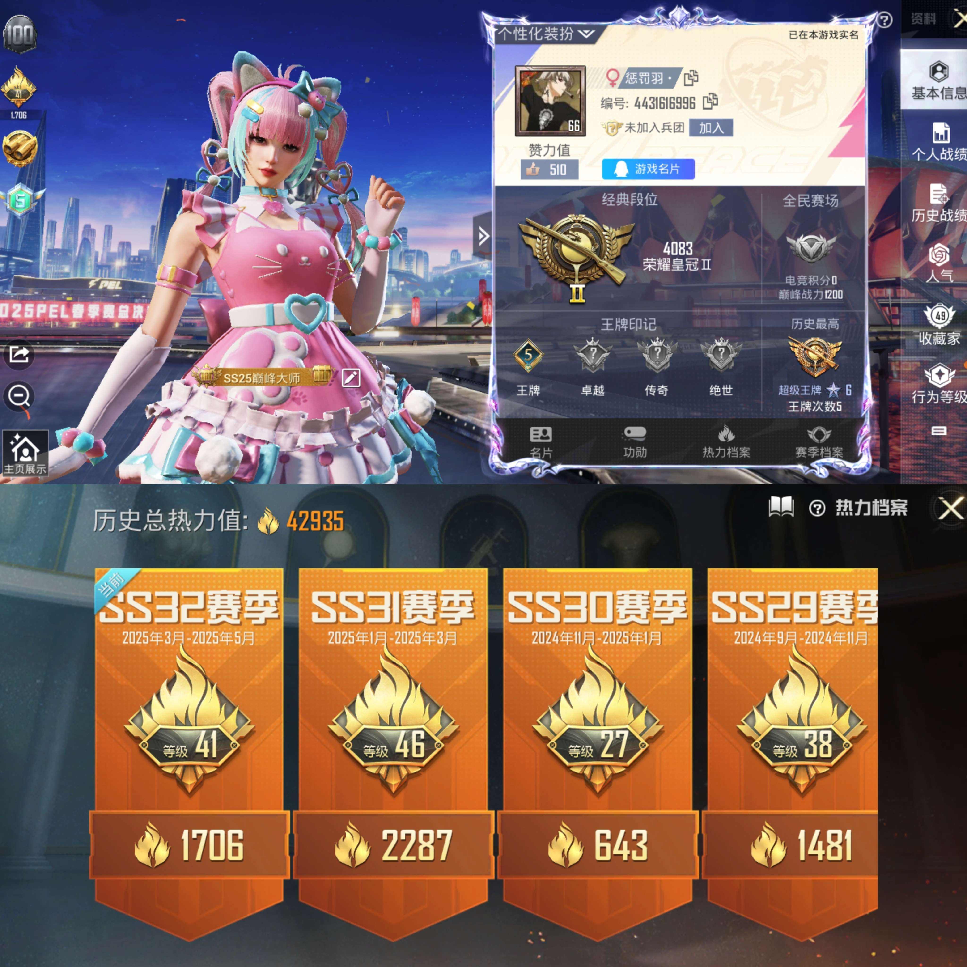 HPQM3273660和平精英账号详情图1 HPQM3273660和平精英账号详情图1