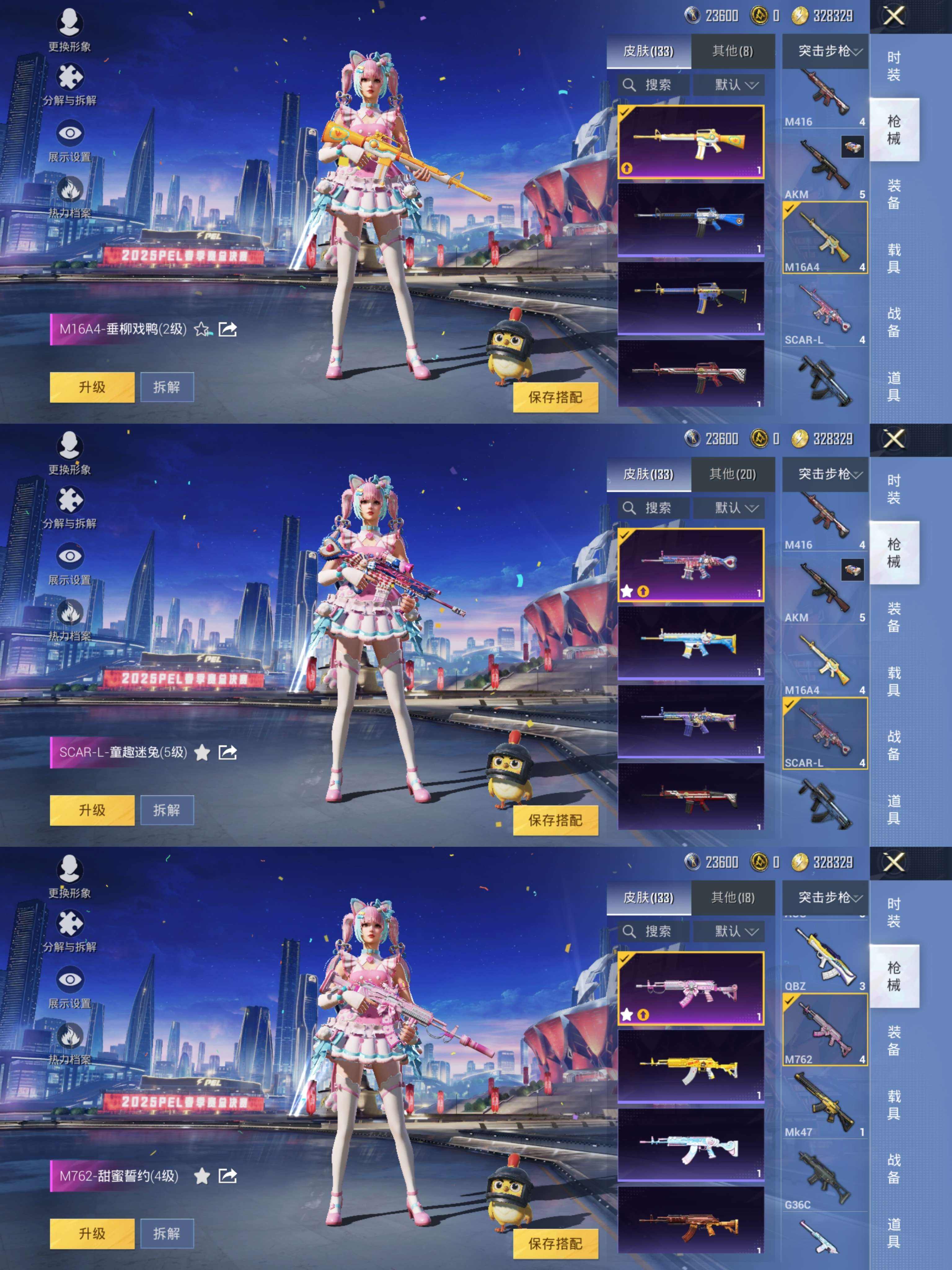 HPQM3273660和平精英账号详情图4 HPQM3273660和平精英账号详情图4