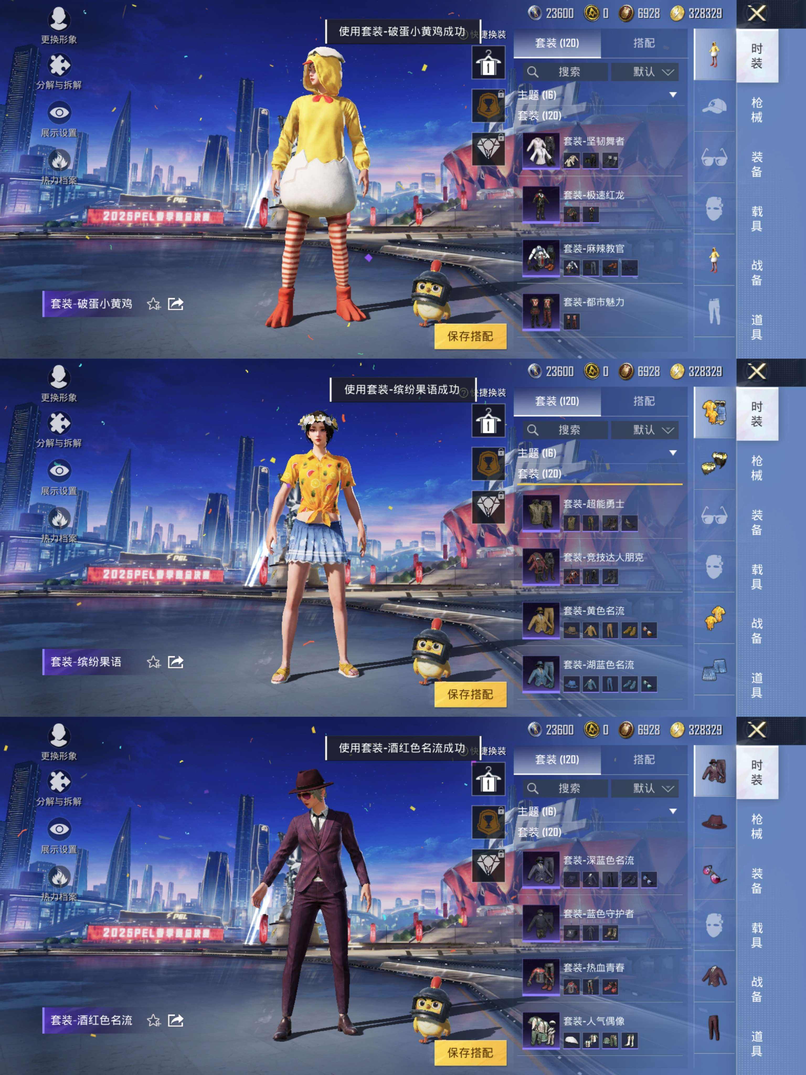 HPQM3273660和平精英账号详情图10 HPQM3273660和平精英账号详情图10