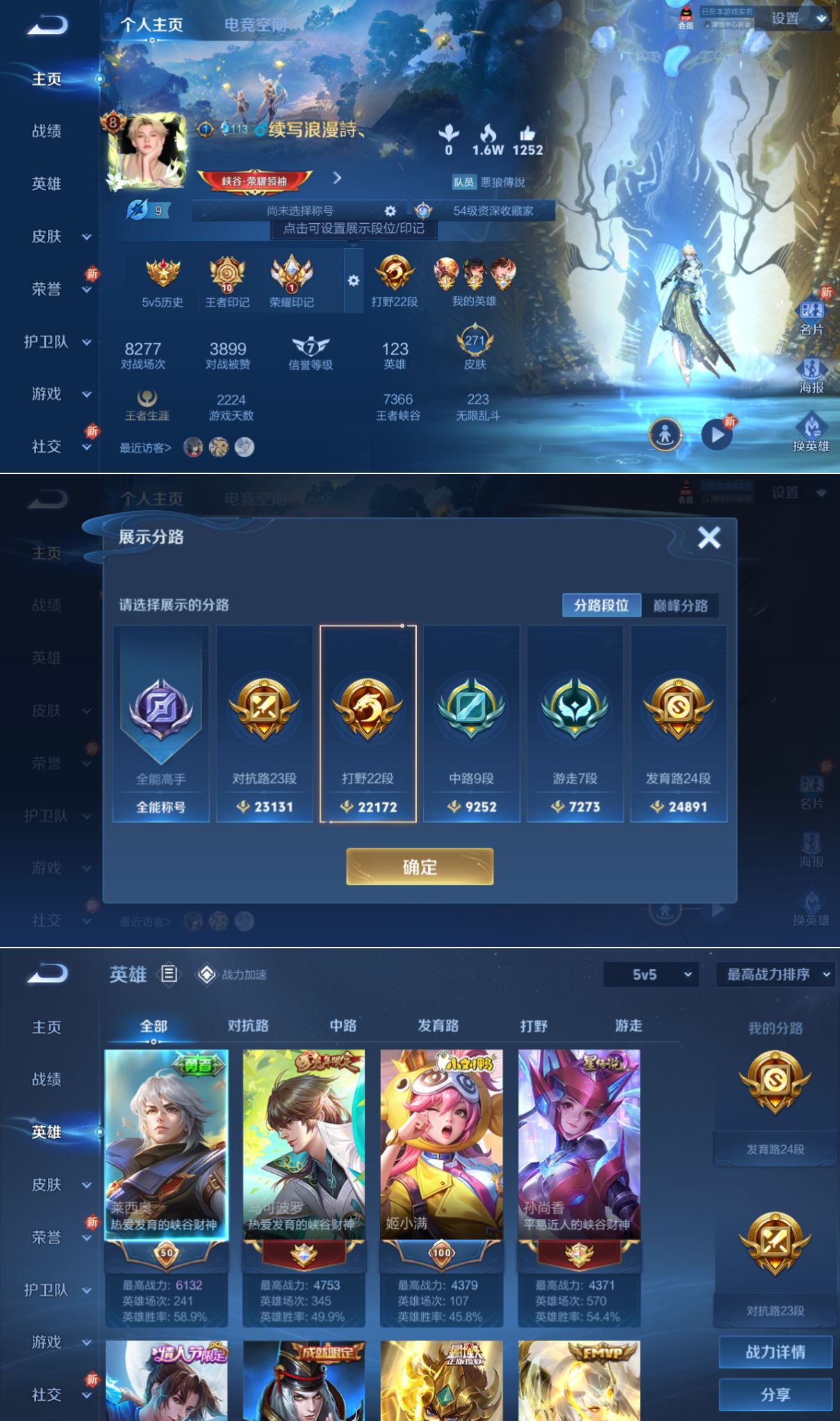 王者荣耀账号安卓QQMWZ101231【271皮肤2典藏1星传说23传说V8】安卓Q-271皮肤-123英雄 
【典藏皮