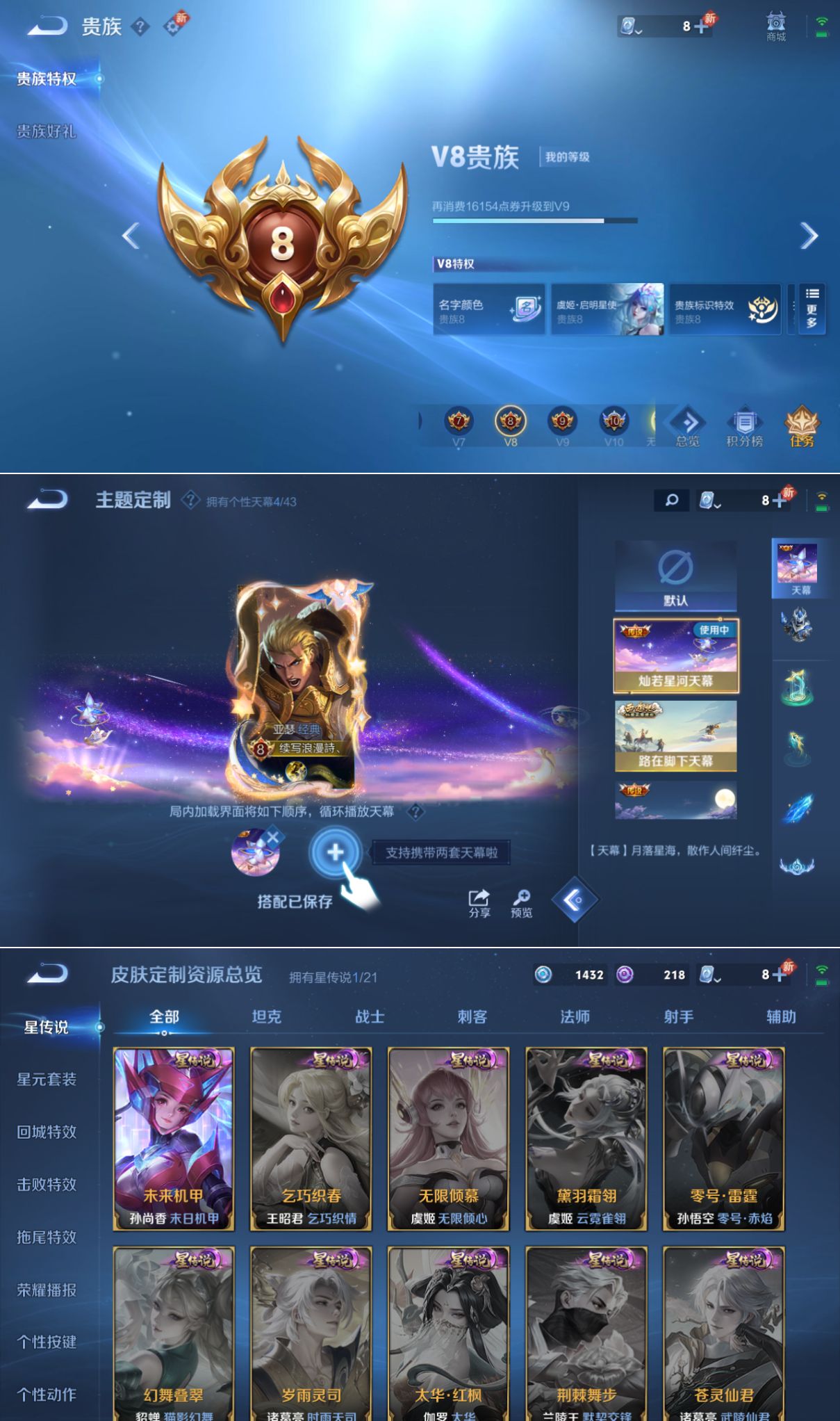 WZQM3211305王者荣耀账号详情图9