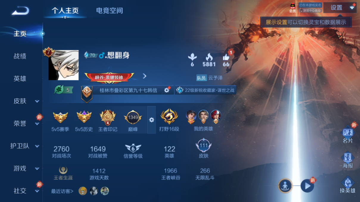 王者荣耀账号安卓QQMWZ101232【11传说V7】安卓Q-111皮肤-122英雄 
【传说皮肤】 妄想实况 妄想奇谈