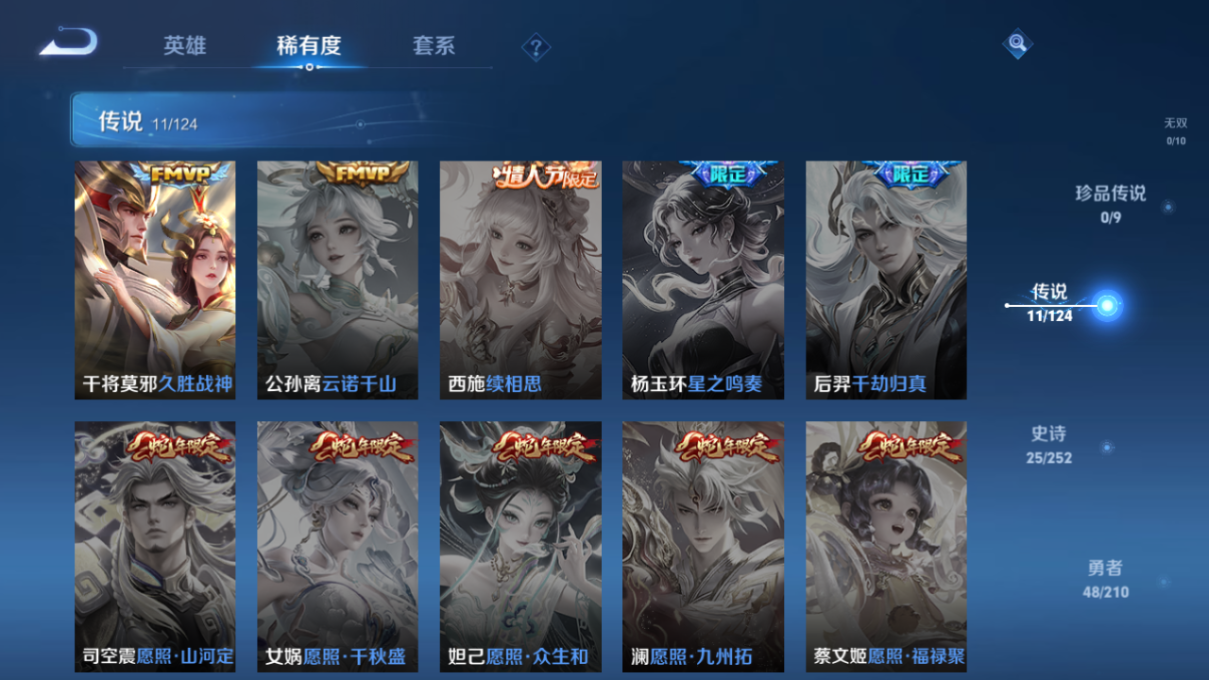 WZQM3180246王者荣耀账号详情图5