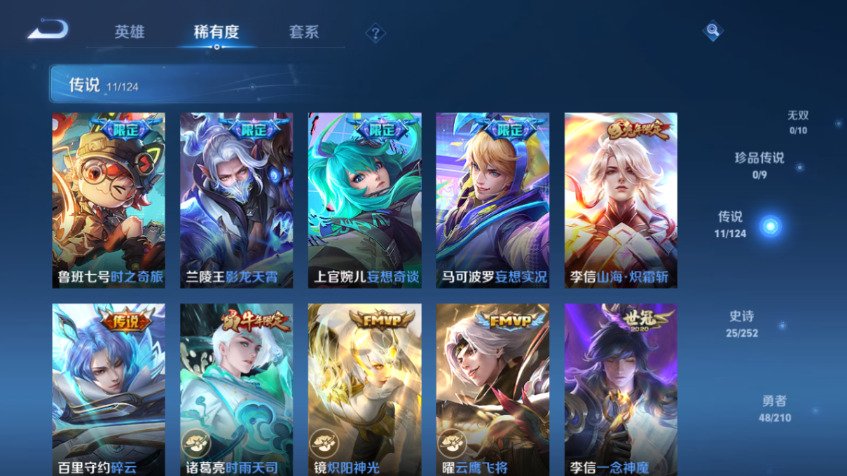 WZQM3180246王者荣耀账号详情图4