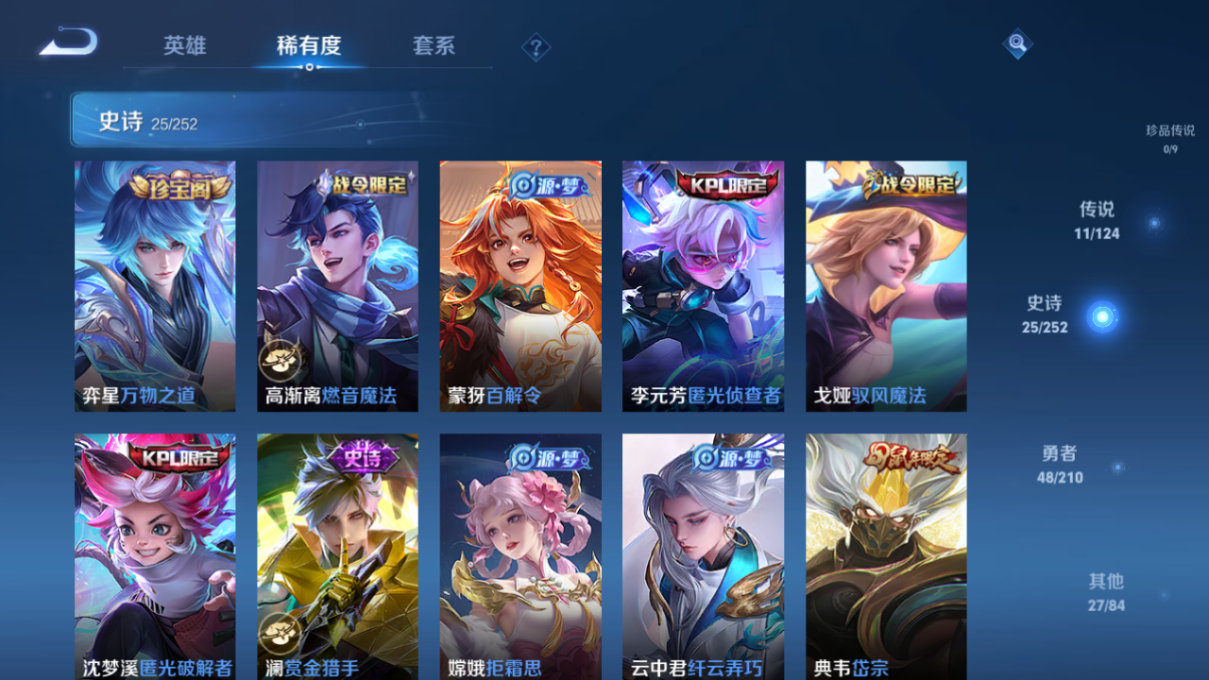 WZQM3180246王者荣耀账号详情图6