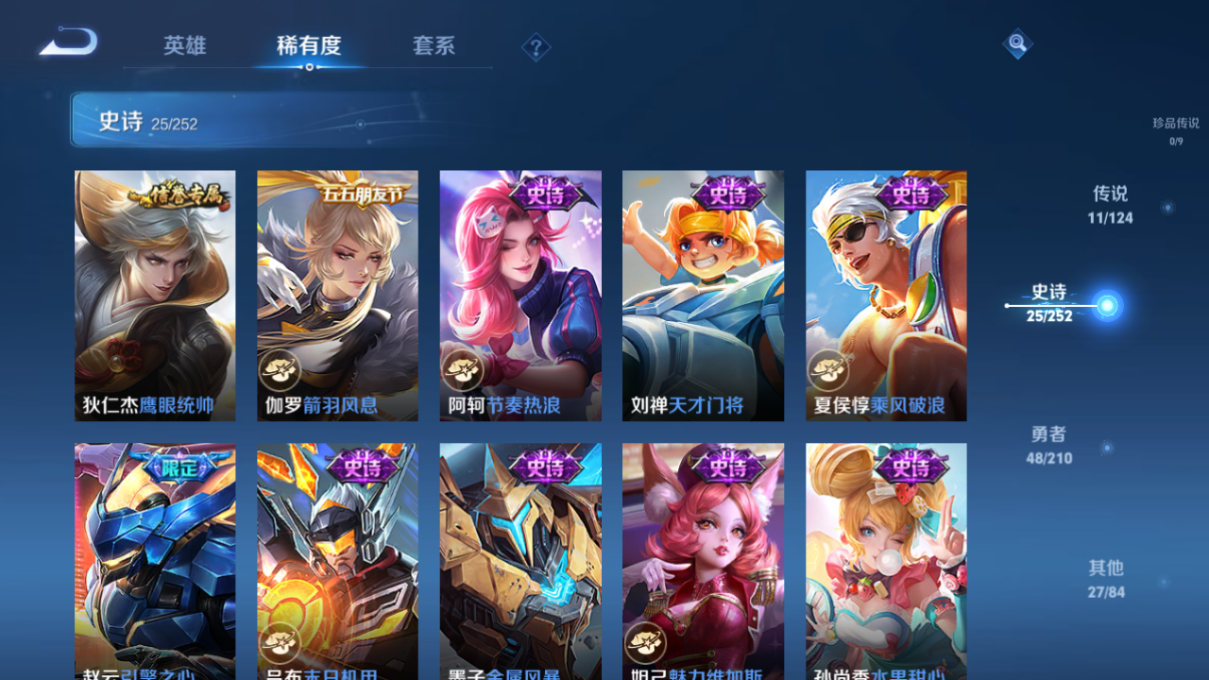 WZQM3180246王者荣耀账号详情图7