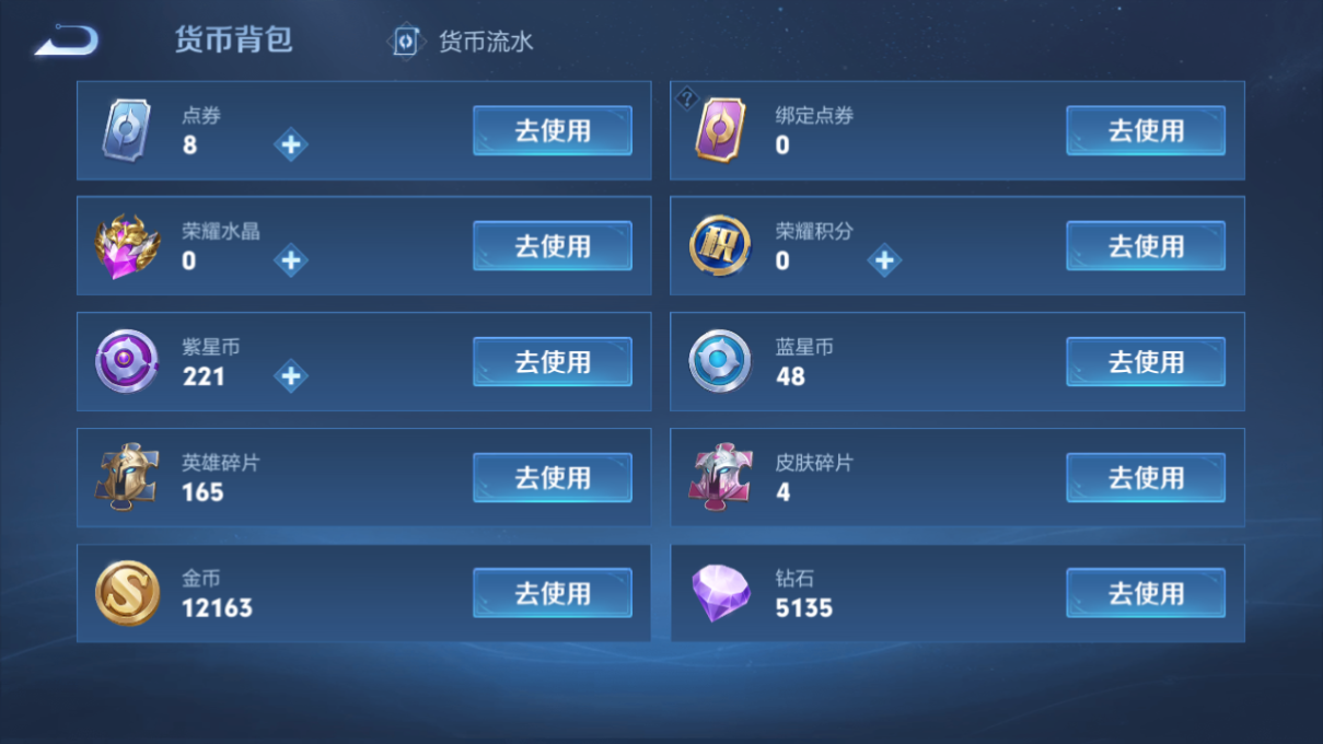 WZQM3180246王者荣耀账号详情图12